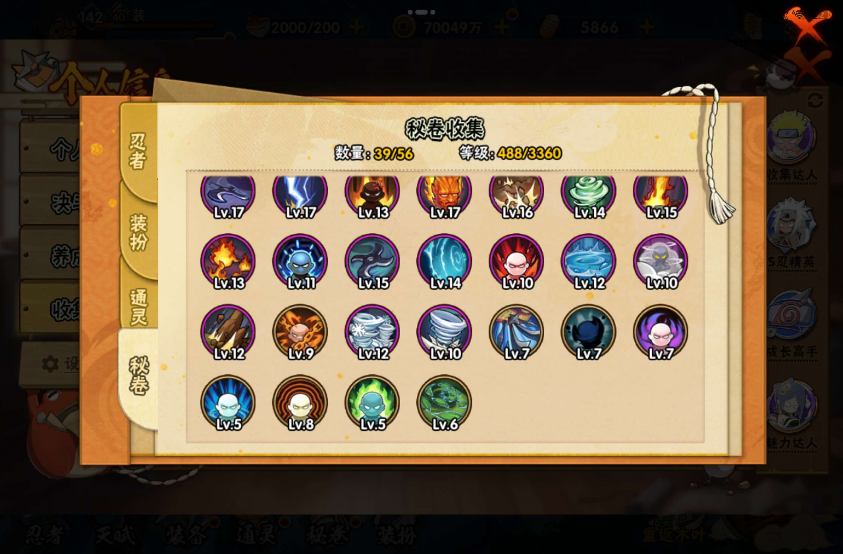 HYCMW448334火影忍者账号详情图12 HYCMW448334火影忍者账号详情图12