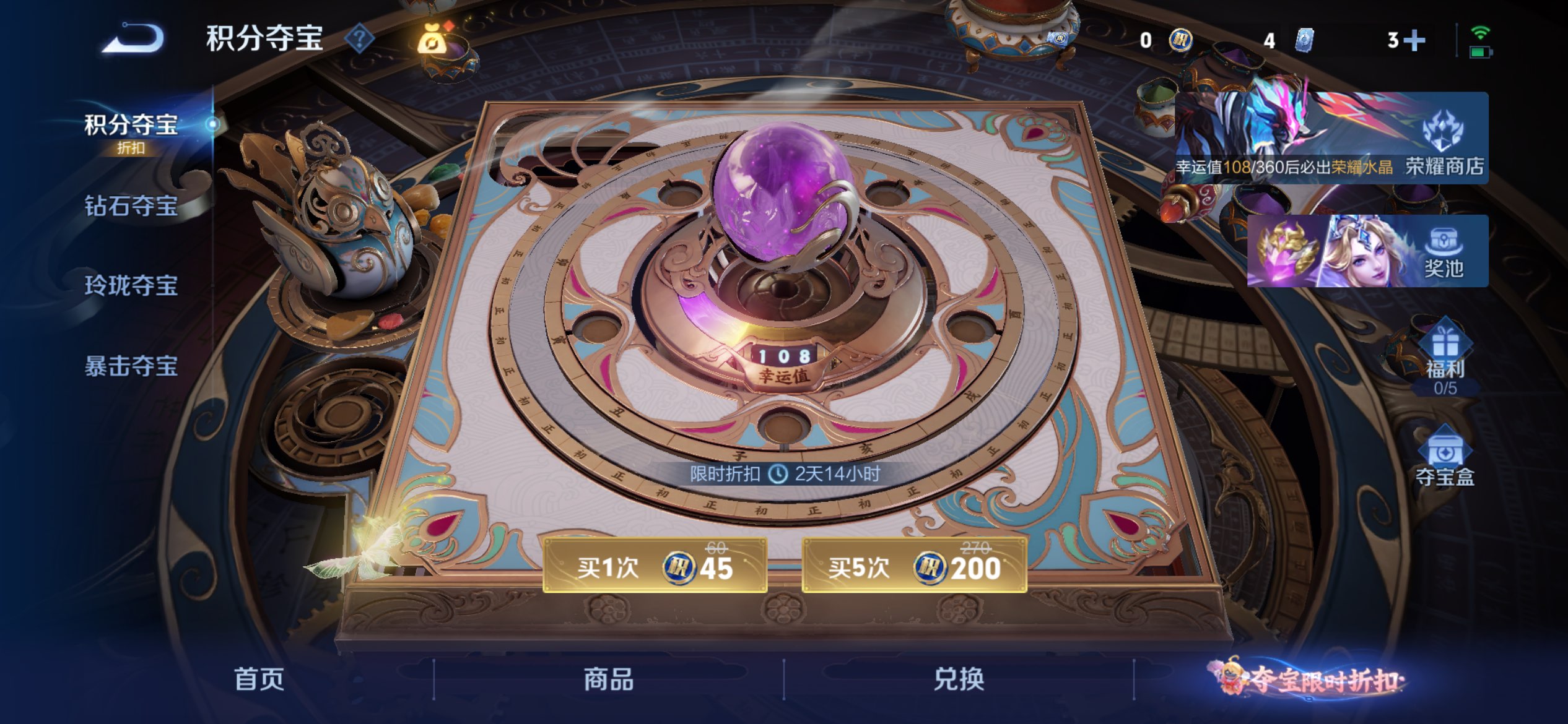 WZCMW4569252王者荣耀账号详情图14 WZCMW4569252王者荣耀账号详情图14