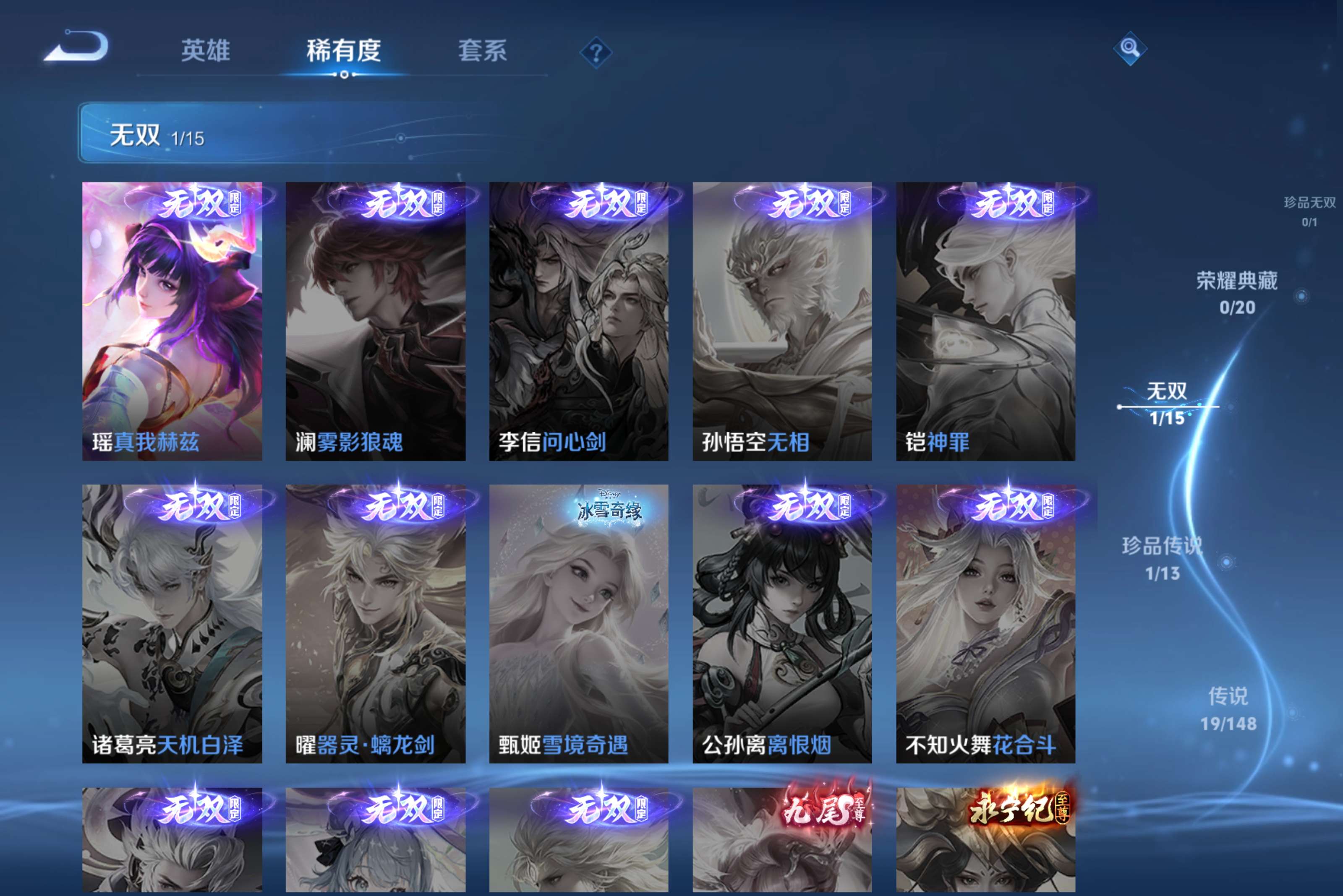 WZCMW4568886王者荣耀账号详情图12 WZCMW4568886王者荣耀账号详情图12