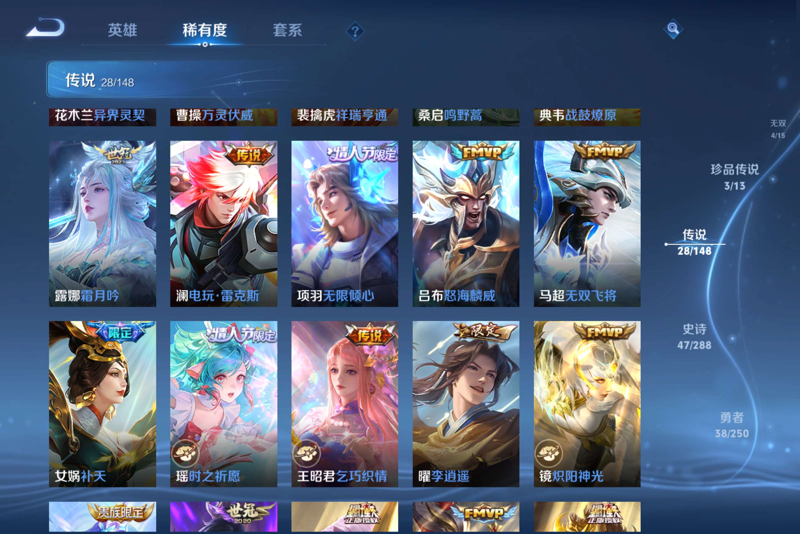 WZCMW4567026王者荣耀账号详情图7 WZCMW4567026王者荣耀账号详情图7