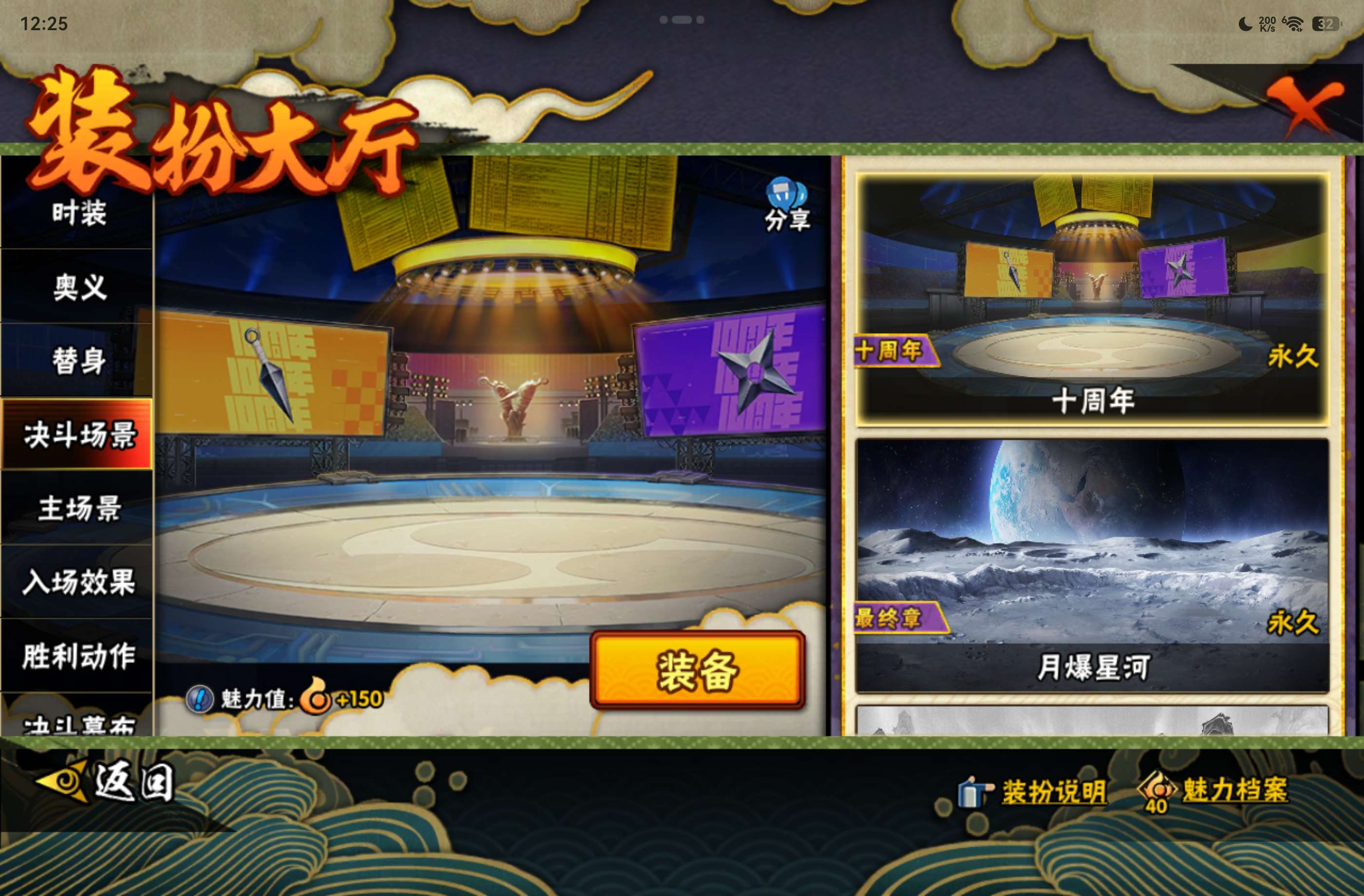 HYCMW448334火影忍者账号详情图16 HYCMW448334火影忍者账号详情图16
