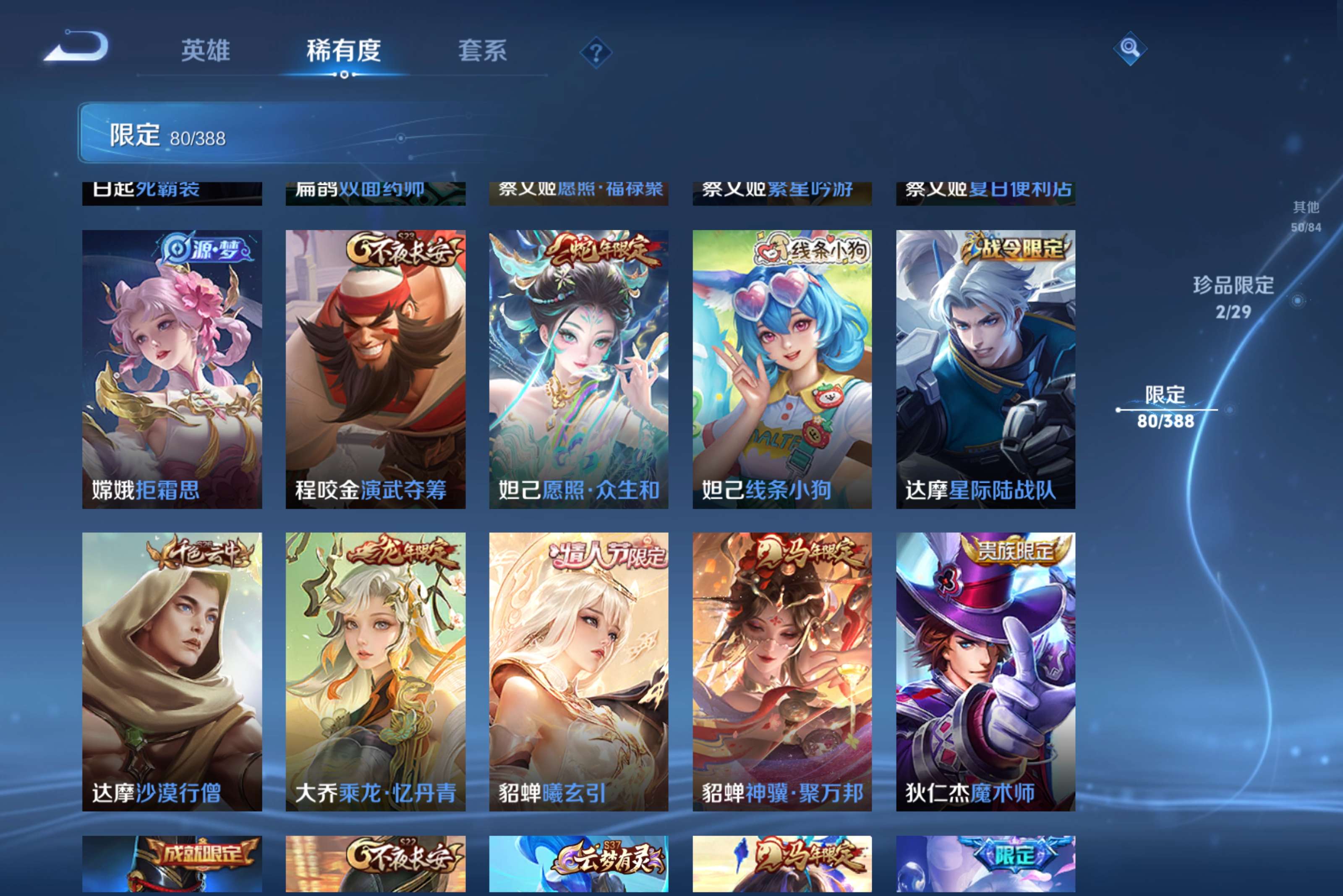 WZCMW4568886王者荣耀账号详情图14 WZCMW4568886王者荣耀账号详情图14