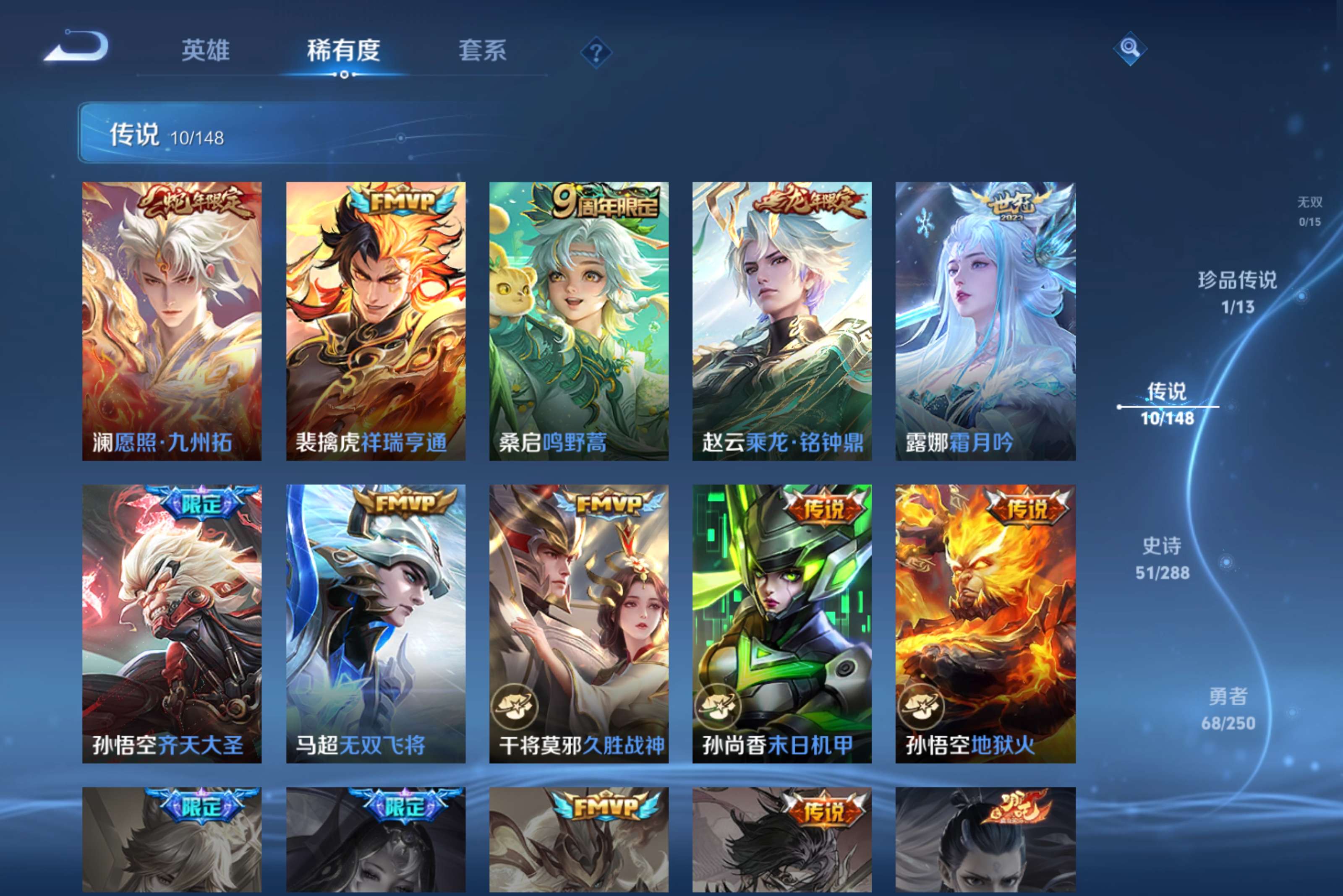 WZLX4655751王者荣耀账号详情图1
