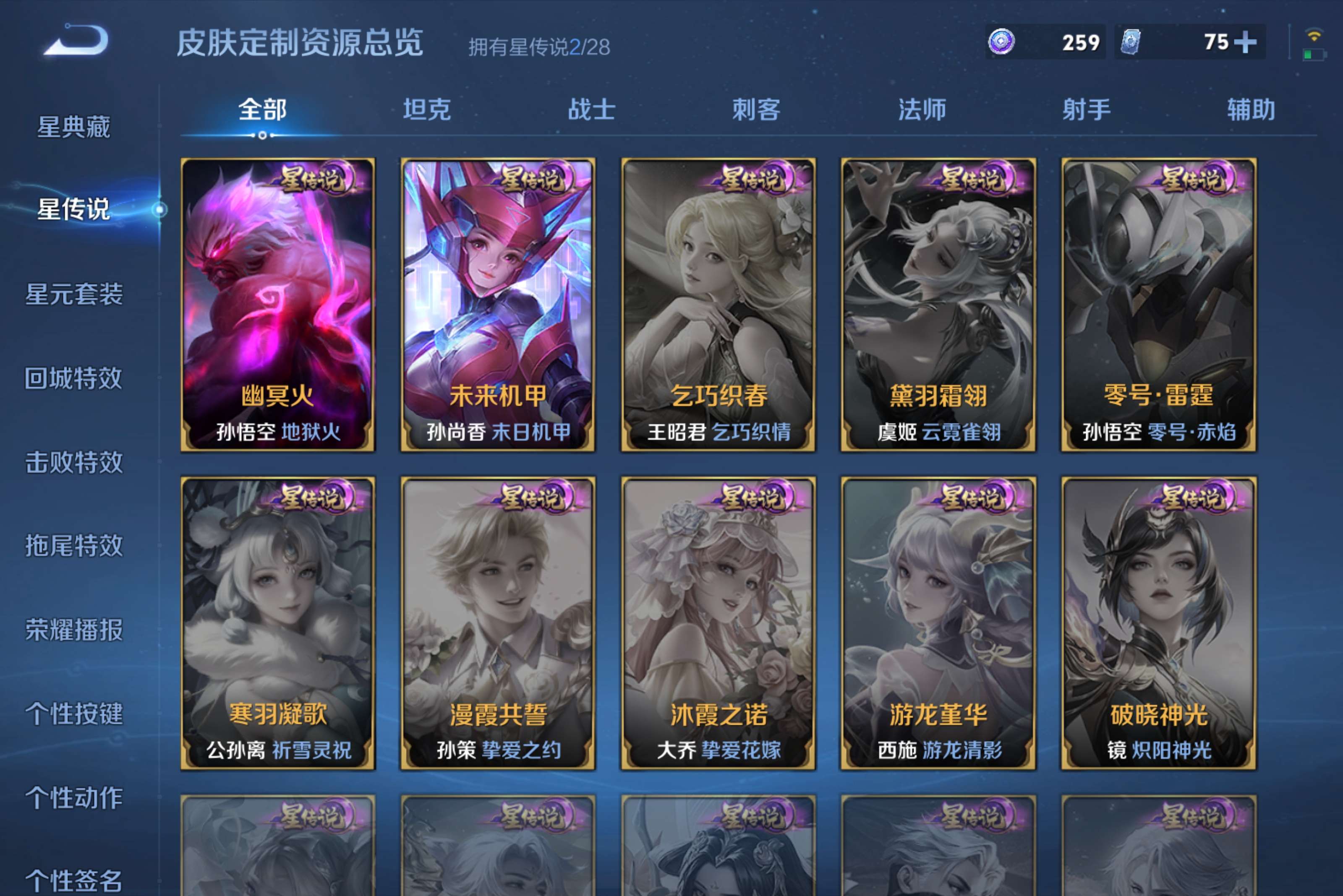 WZLX4655751王者荣耀账号详情图8