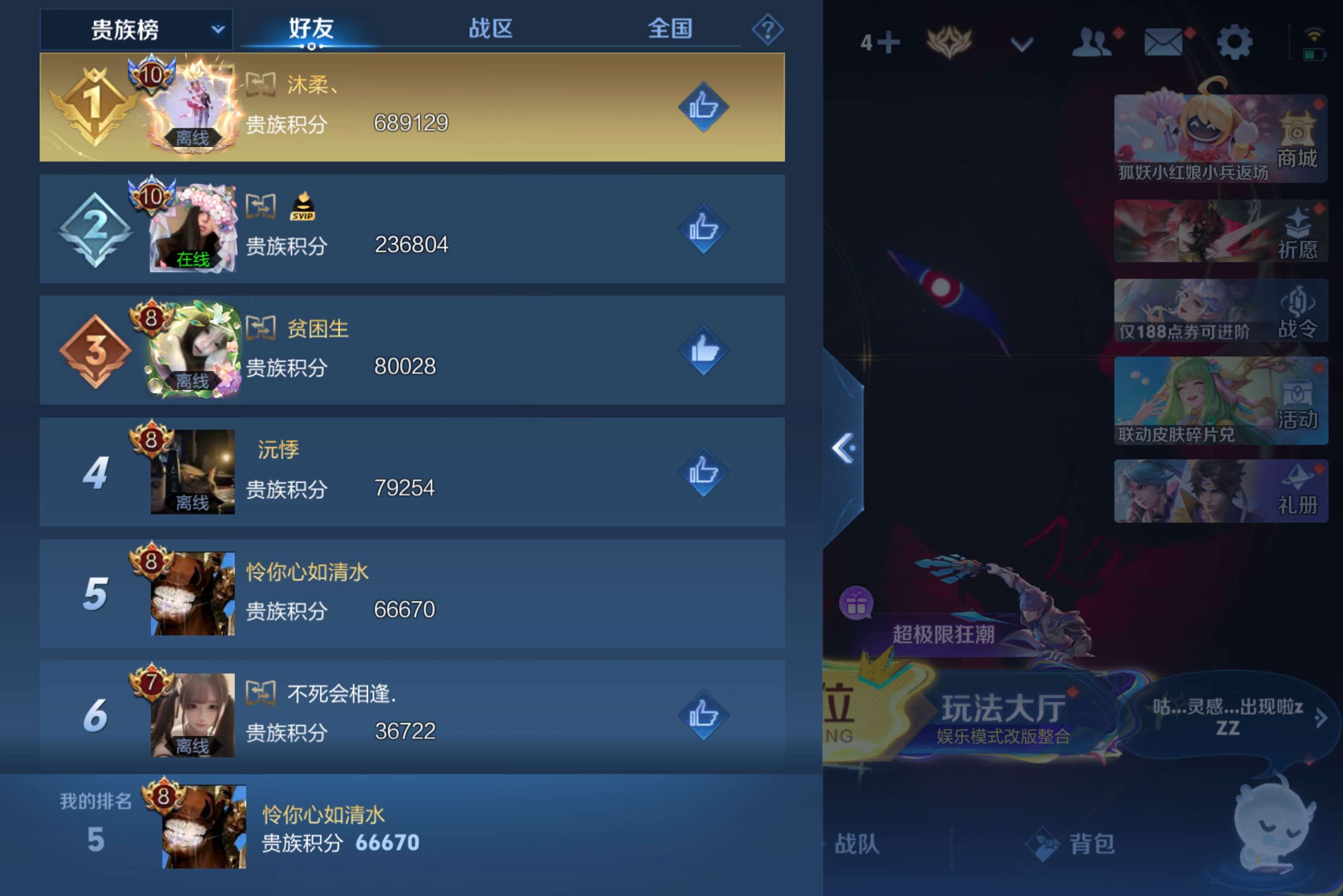 WZCMW4567026王者荣耀账号详情图25 WZCMW4567026王者荣耀账号详情图25