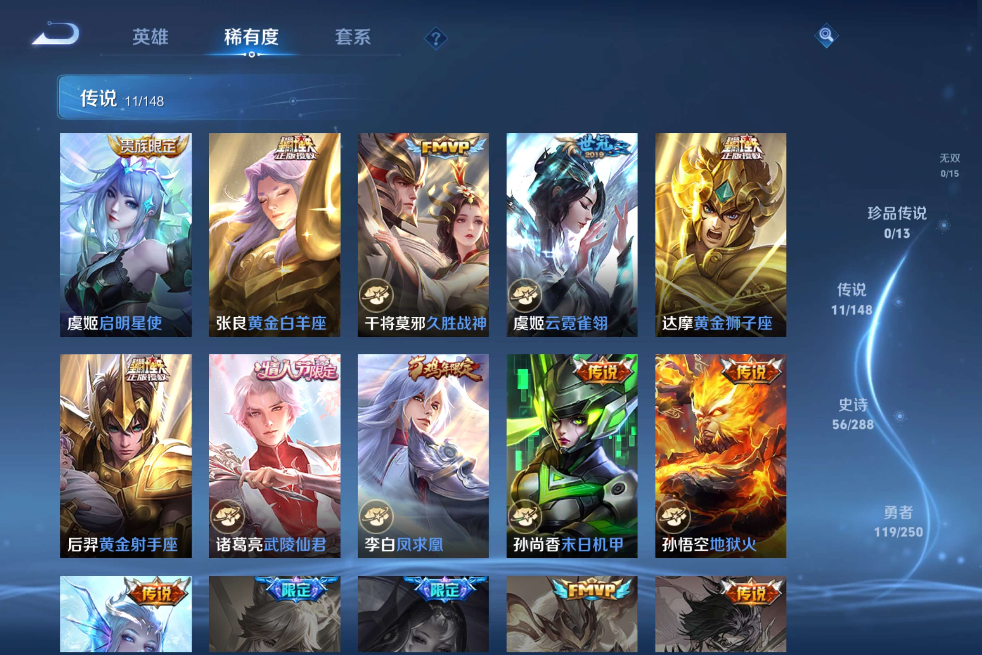 WZCMW4567005王者荣耀账号详情图2 WZCMW4567005王者荣耀账号详情图2