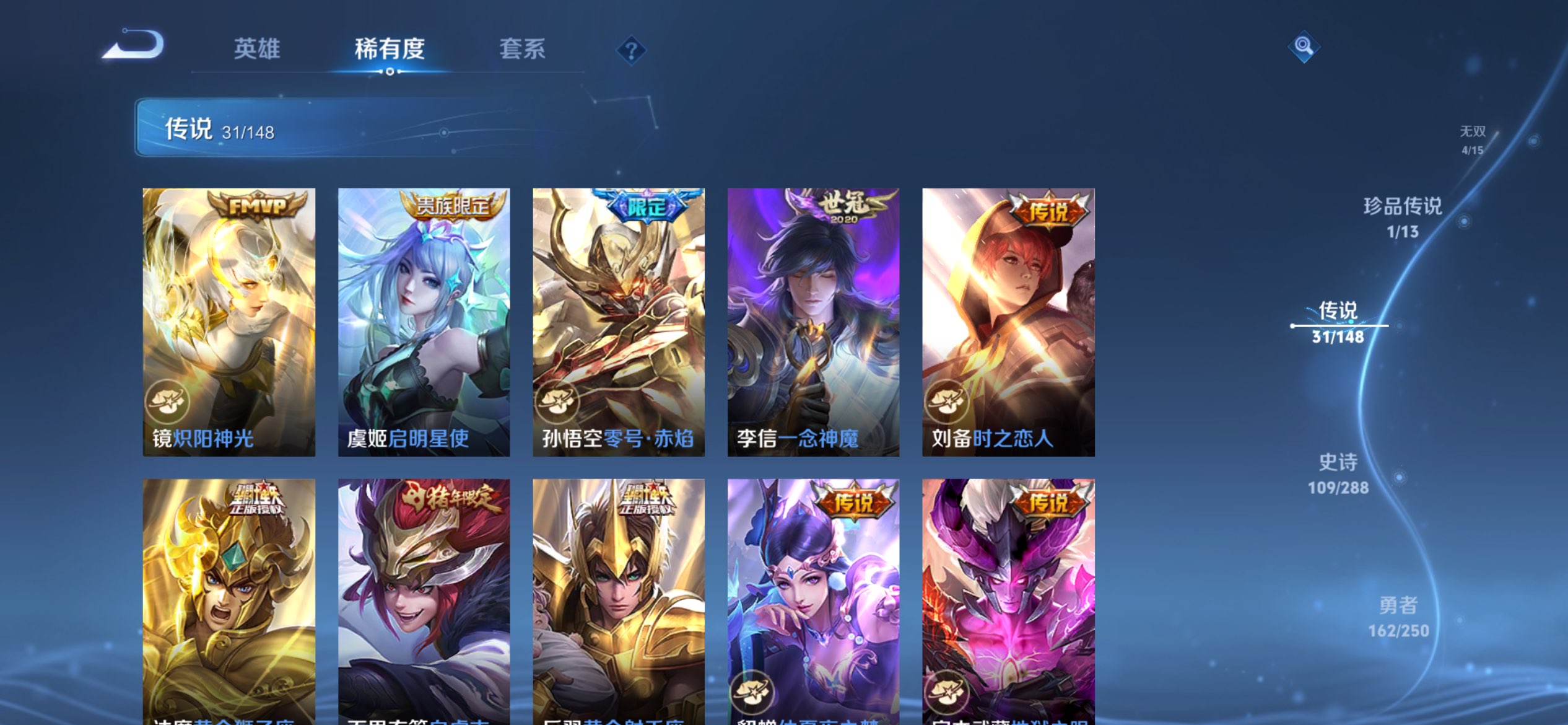 WZCMW4569252王者荣耀账号详情图8 WZCMW4569252王者荣耀账号详情图8