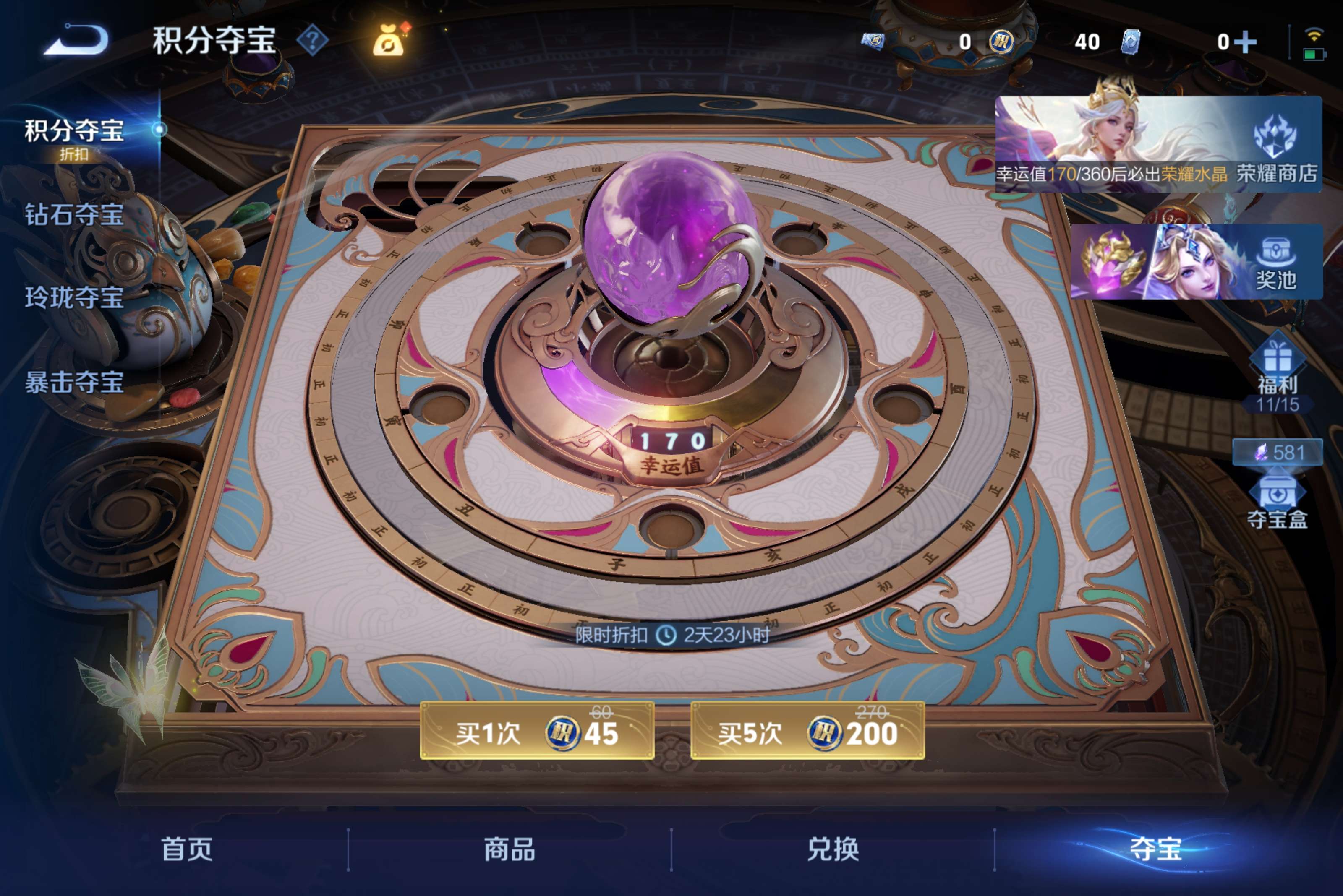 WZCMW4567005王者荣耀账号详情图12 WZCMW4567005王者荣耀账号详情图12