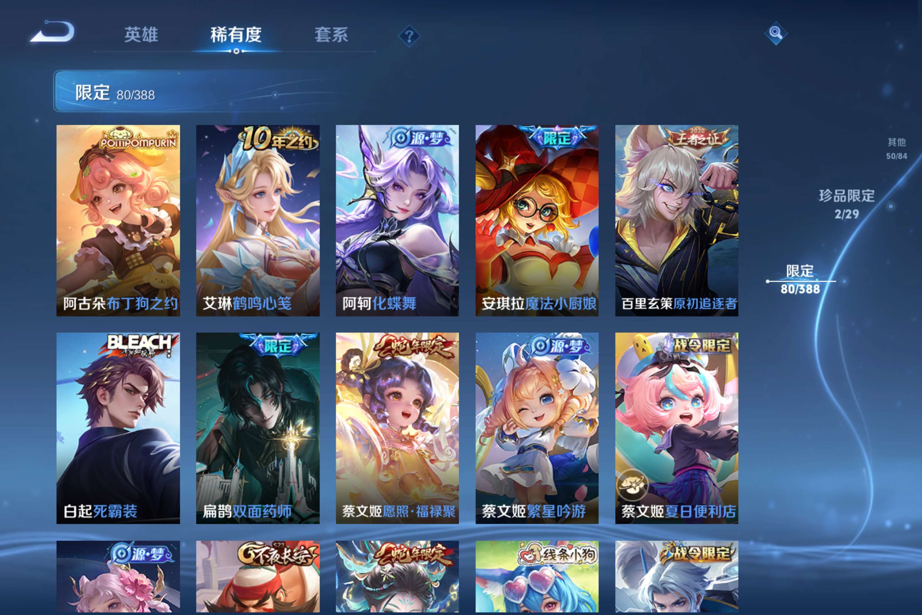 WZCMW4568886王者荣耀账号详情图13 WZCMW4568886王者荣耀账号详情图13