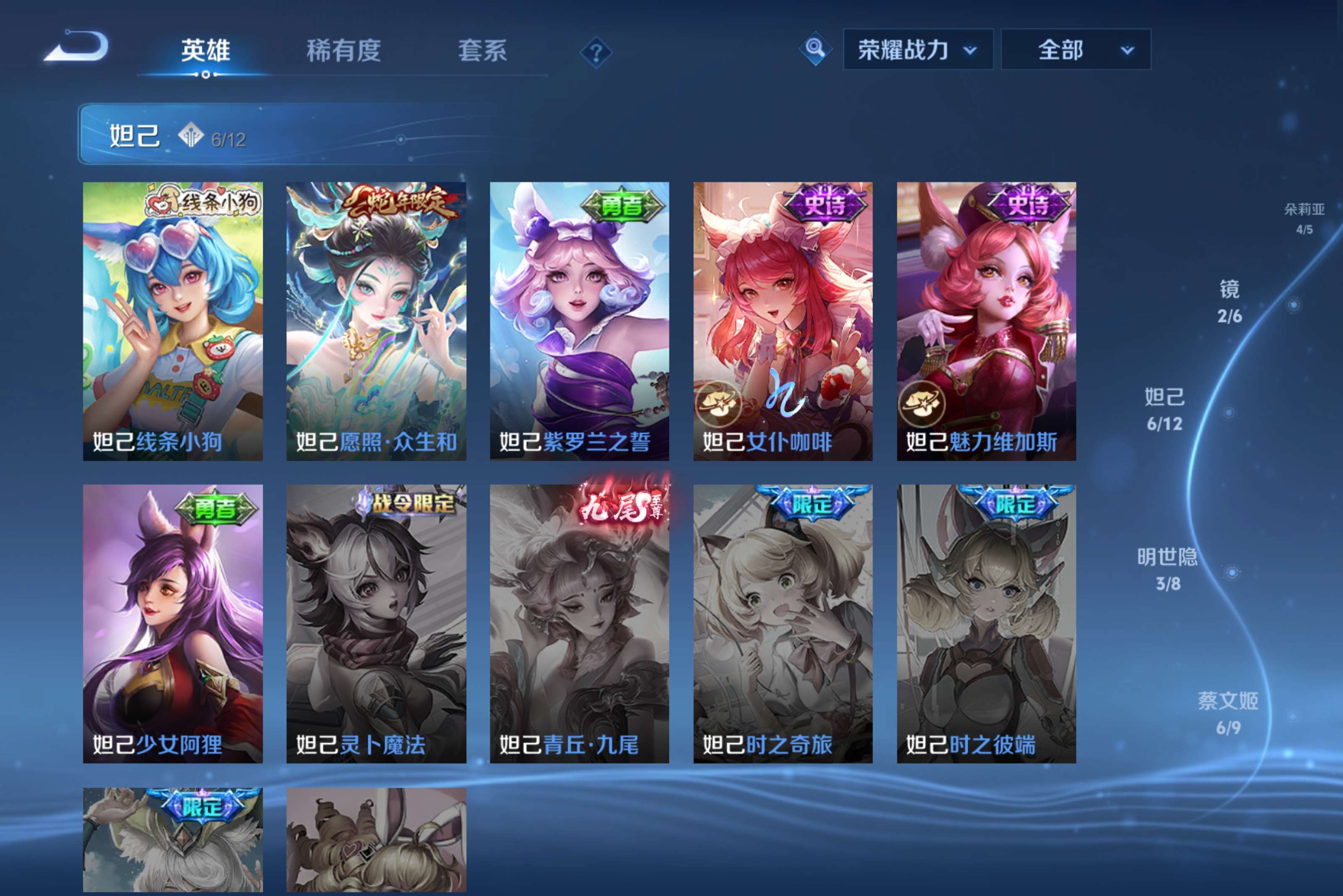 WZCMW4568886王者荣耀账号详情图9 WZCMW4568886王者荣耀账号详情图9