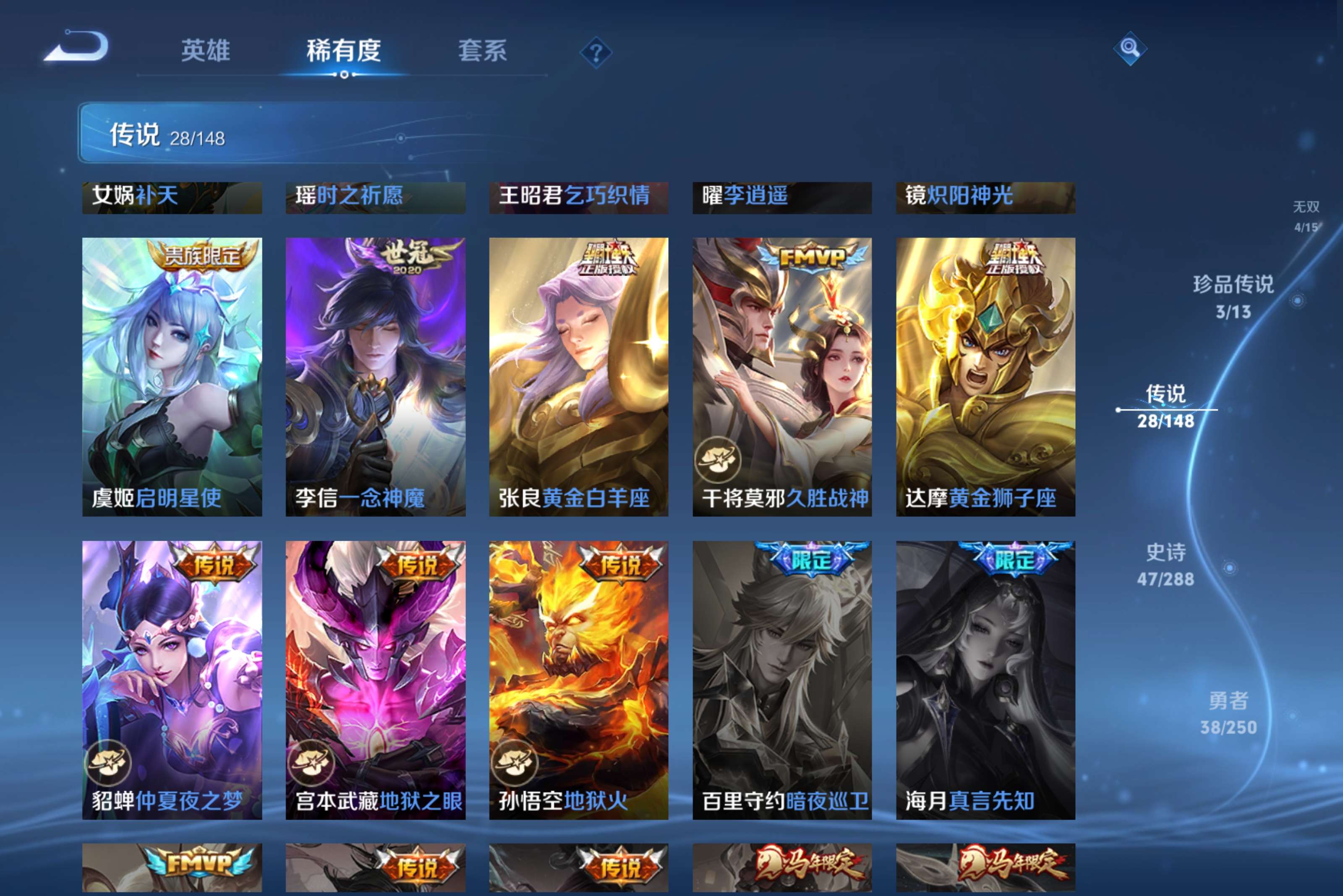 WZCMW4567026王者荣耀账号详情图8 WZCMW4567026王者荣耀账号详情图8