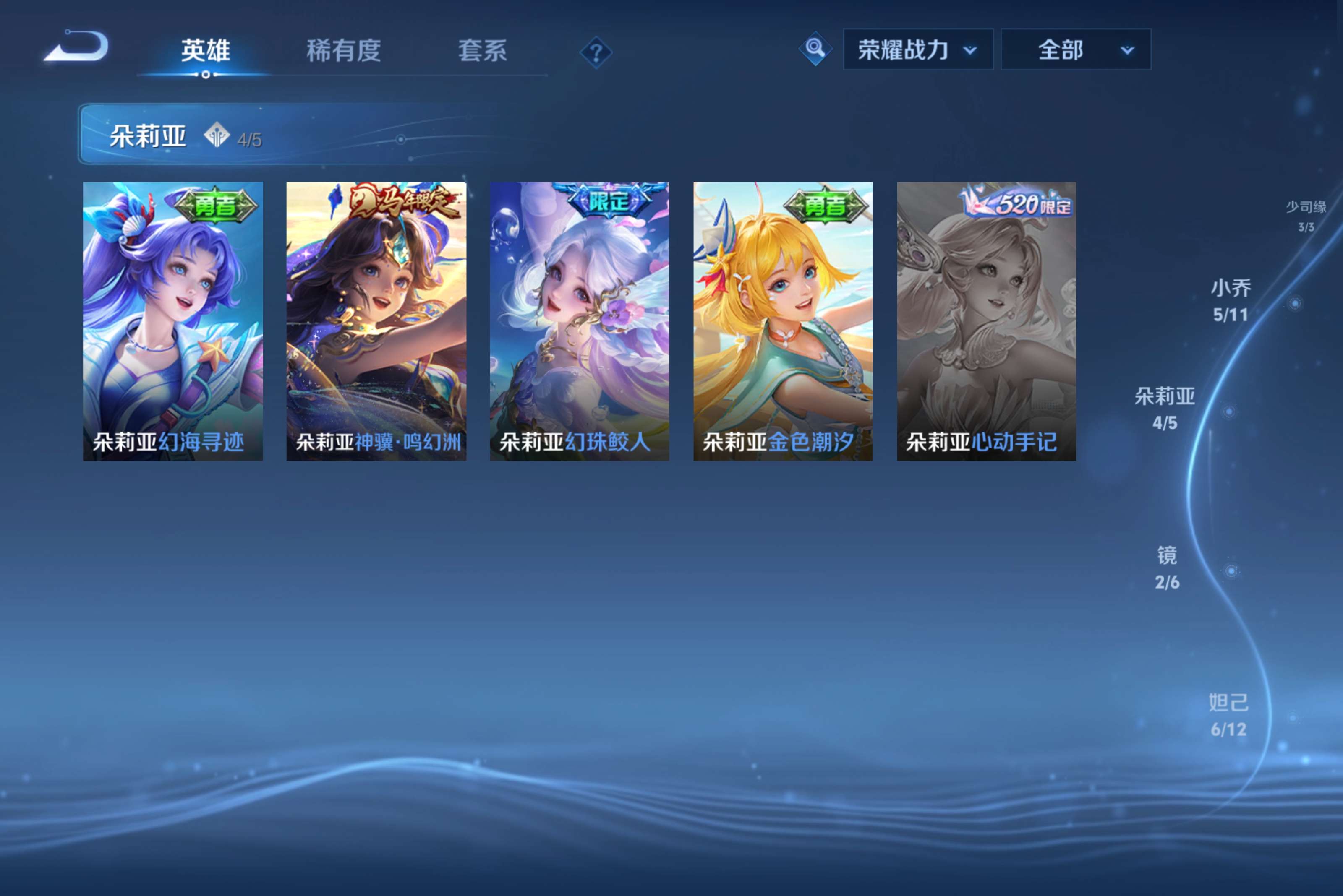 WZCMW4568886王者荣耀账号详情图8 WZCMW4568886王者荣耀账号详情图8