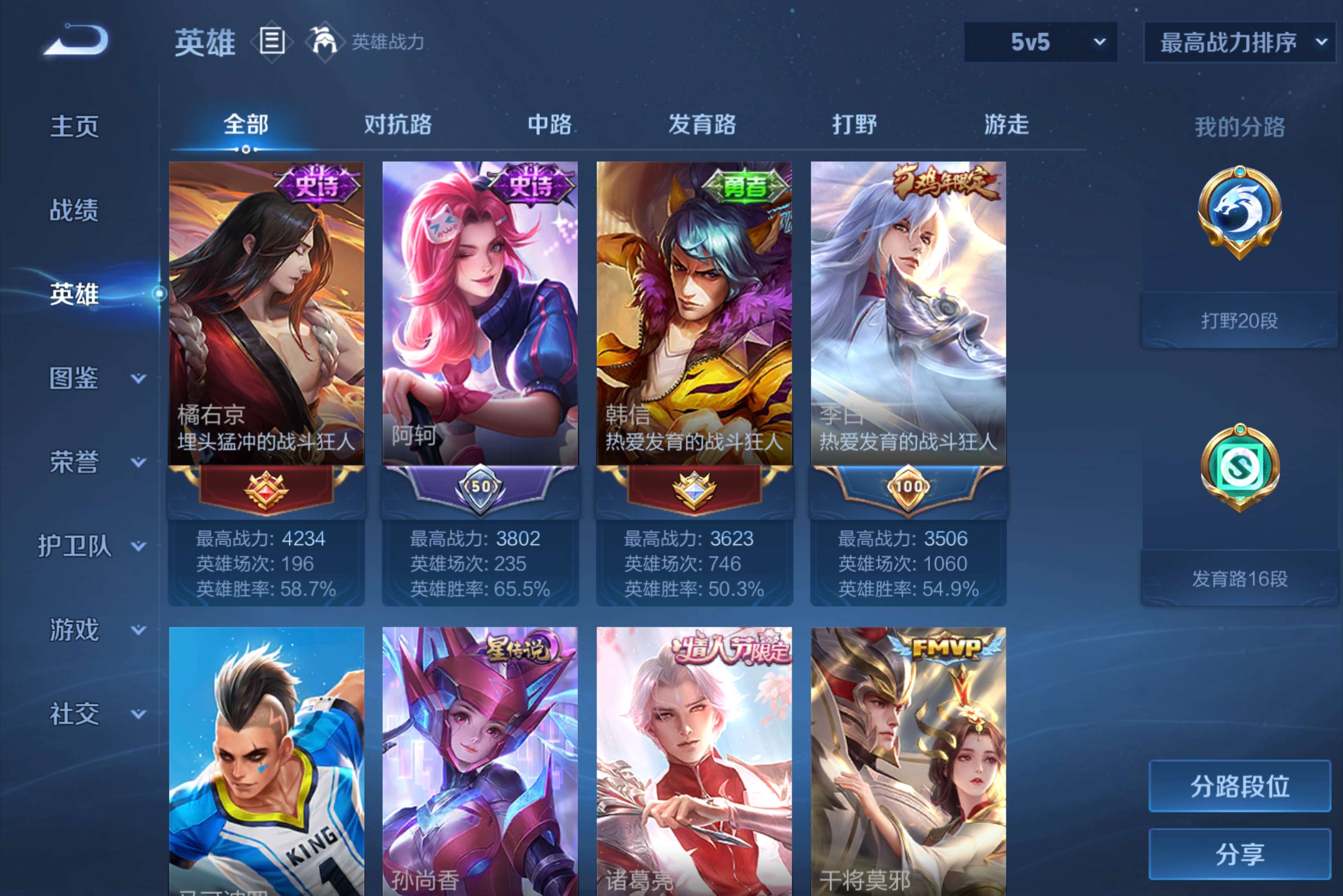 WZCMW4567005王者荣耀账号详情图9 WZCMW4567005王者荣耀账号详情图9