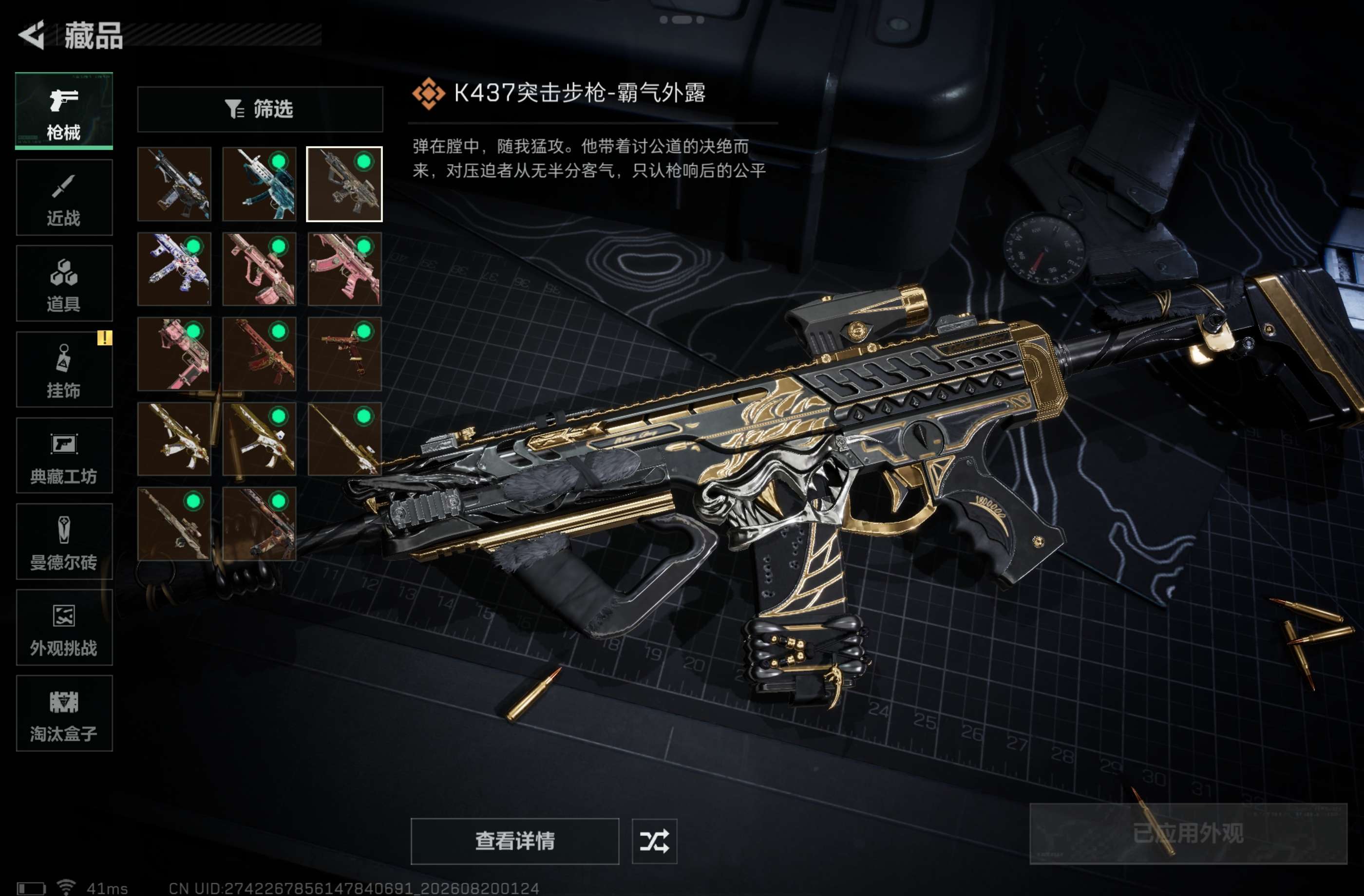 SJZCMW4242663三角洲行动账号详情图7 SJZCMW4242663三角洲行动账号详情图7