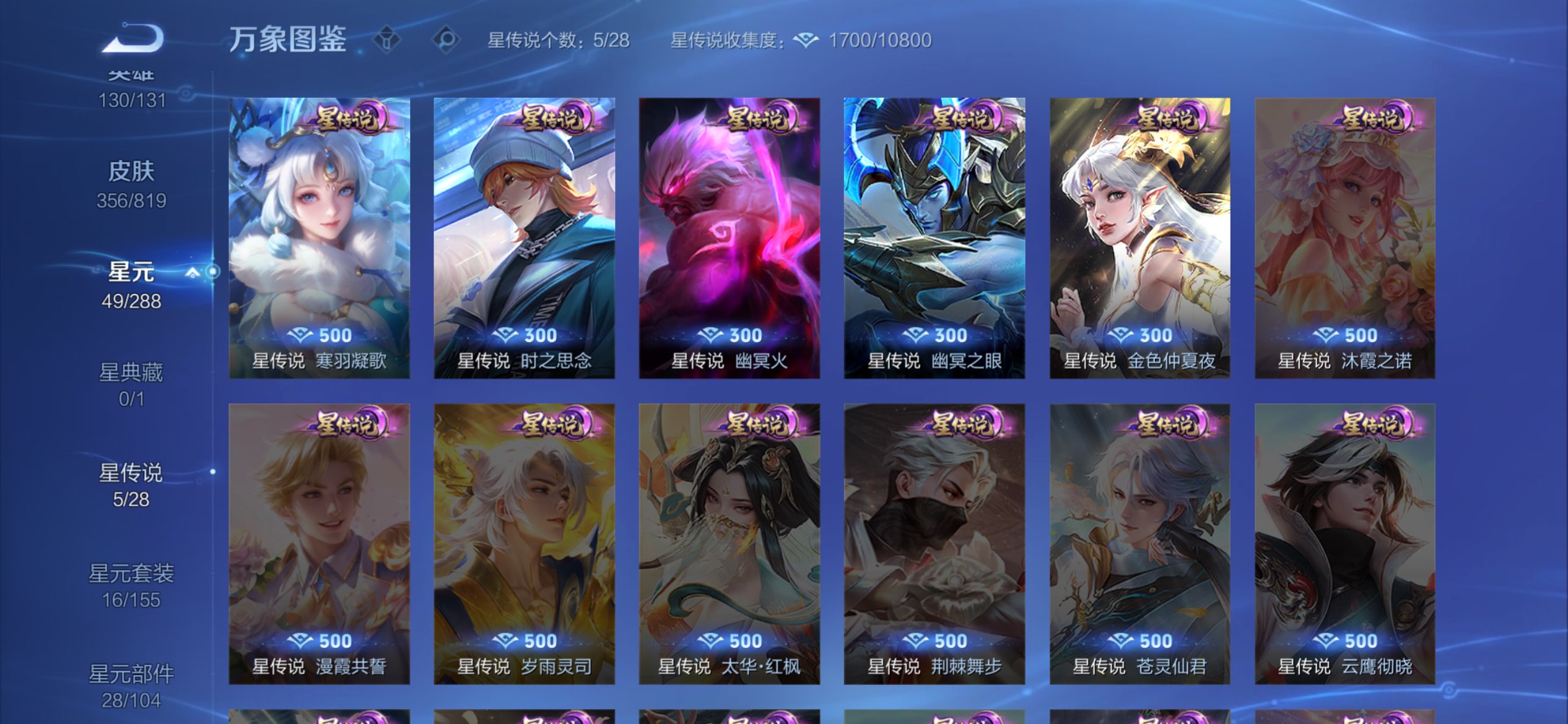 WZCMW4569252王者荣耀账号详情图13 WZCMW4569252王者荣耀账号详情图13