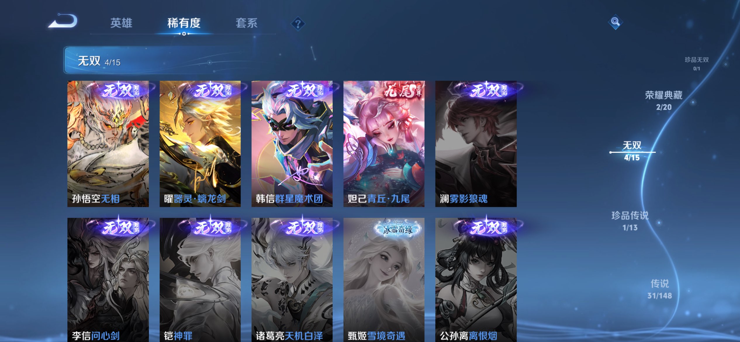 WZCMW4569252王者荣耀账号详情图3 WZCMW4569252王者荣耀账号详情图3