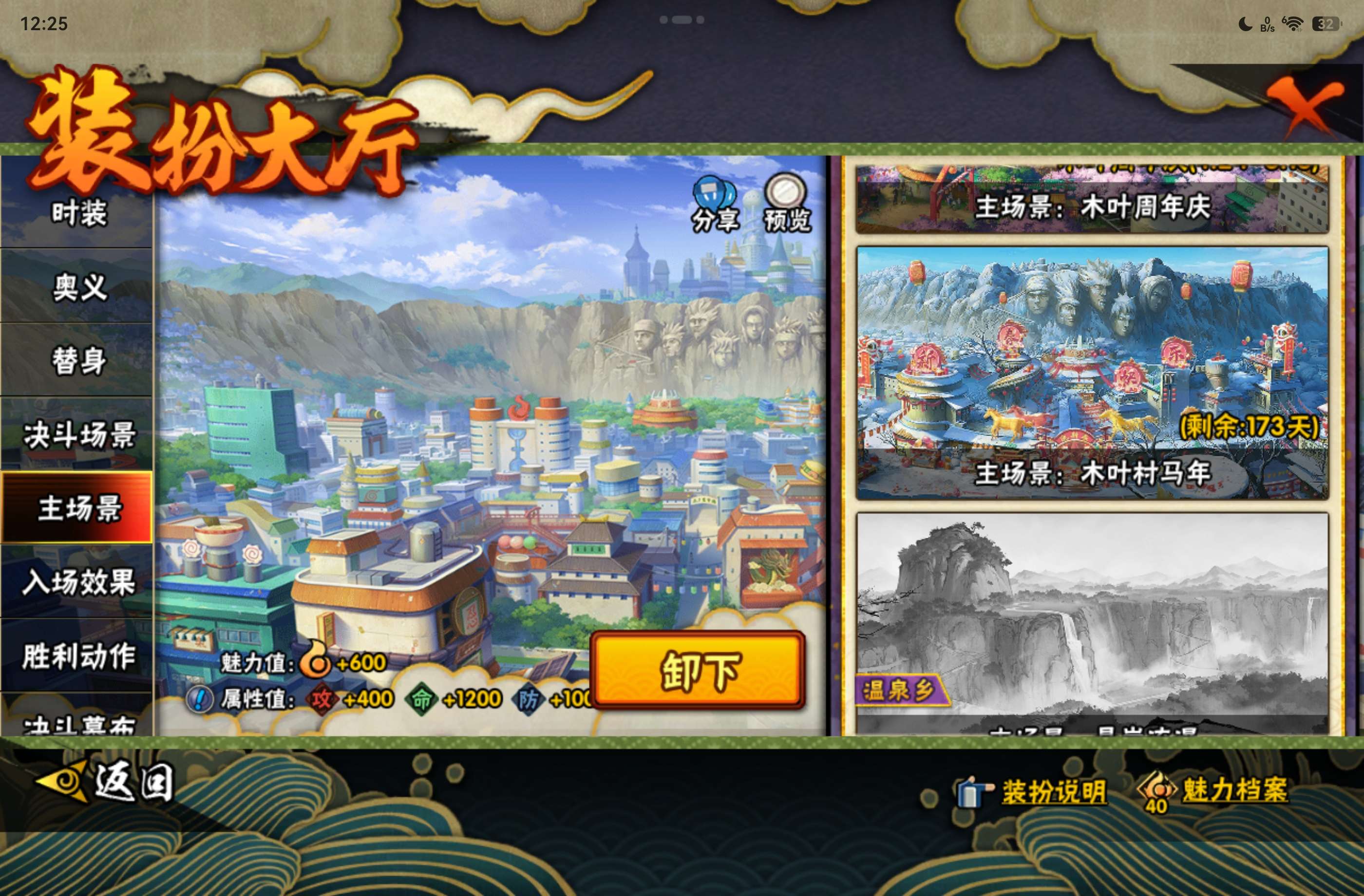 HYCMW448334火影忍者账号详情图18 HYCMW448334火影忍者账号详情图18