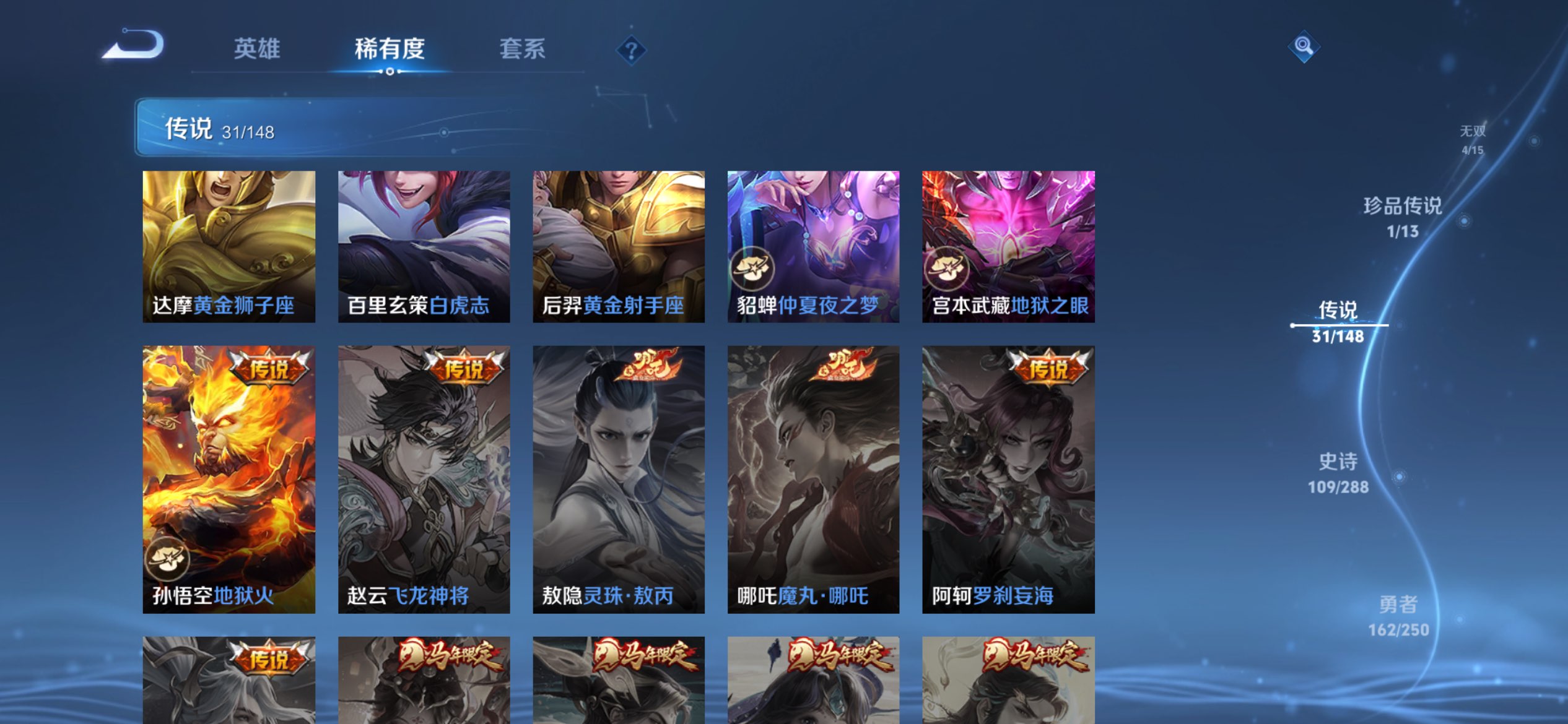 WZCMW4569252王者荣耀账号详情图9 WZCMW4569252王者荣耀账号详情图9