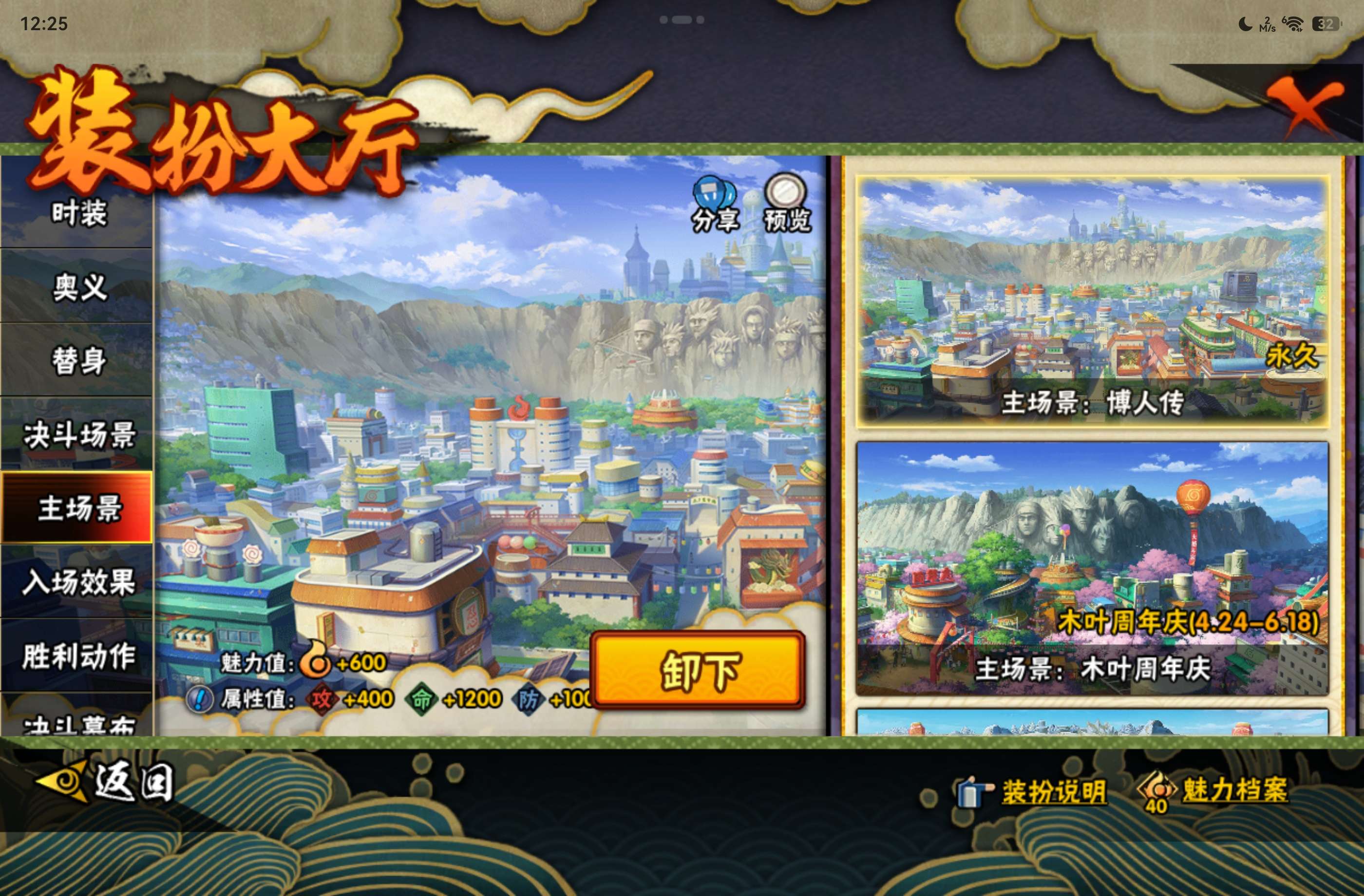 HYCMW448334火影忍者账号详情图17 HYCMW448334火影忍者账号详情图17