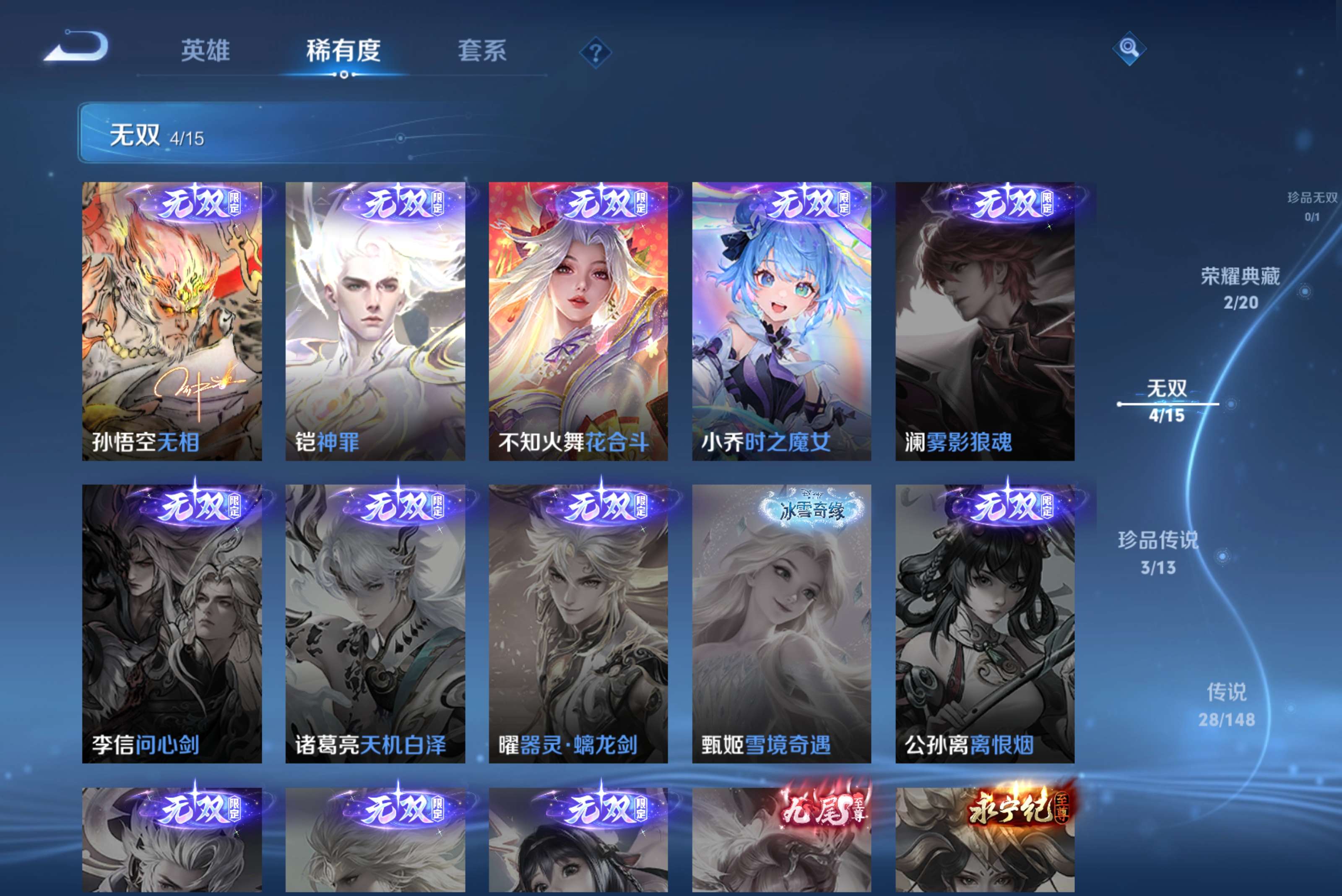 WZCMW4567026王者荣耀账号详情图9 WZCMW4567026王者荣耀账号详情图9