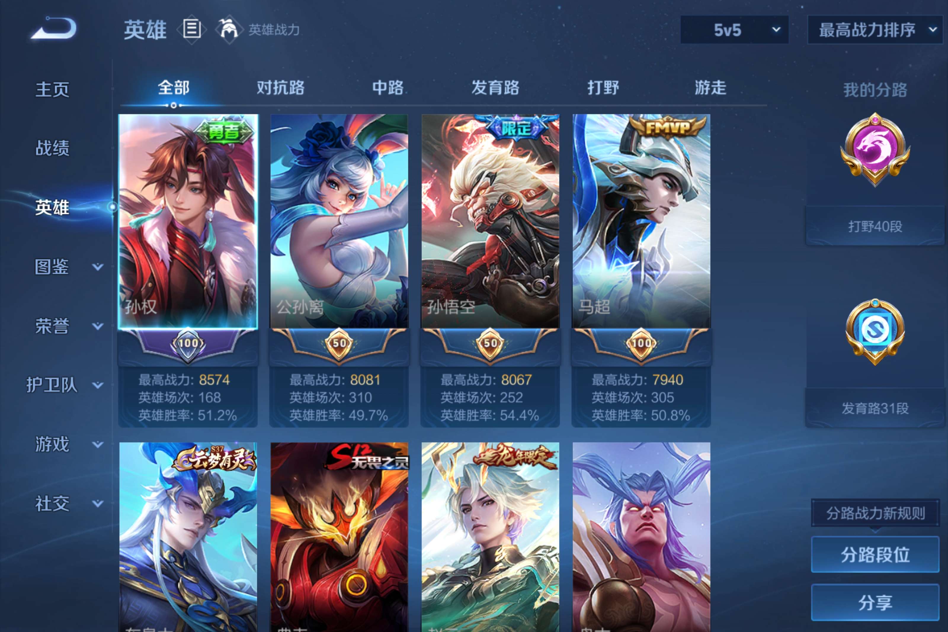 WZLX4655751王者荣耀账号详情图11