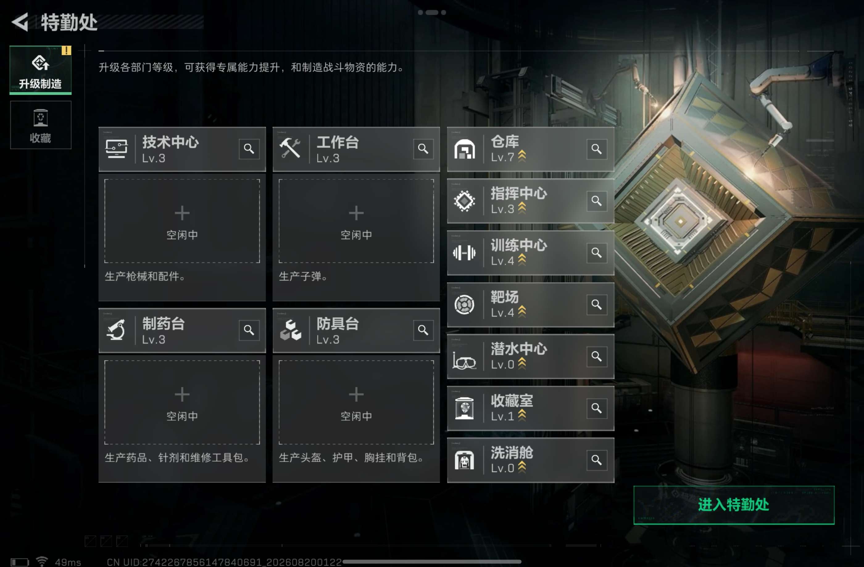 SJZCMW4242663三角洲行动账号详情图5 SJZCMW4242663三角洲行动账号详情图5