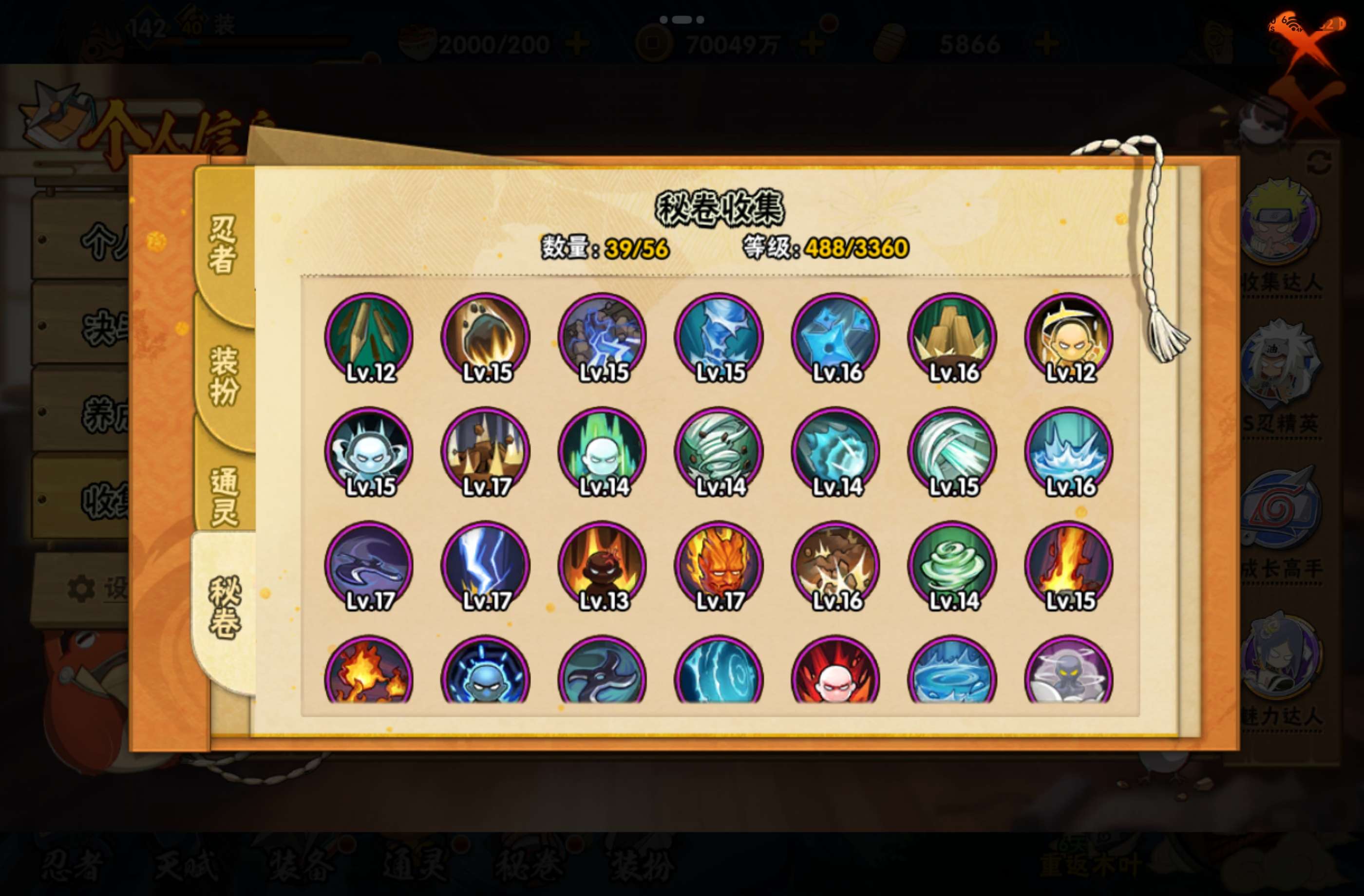 HYCMW448334火影忍者账号详情图11 HYCMW448334火影忍者账号详情图11