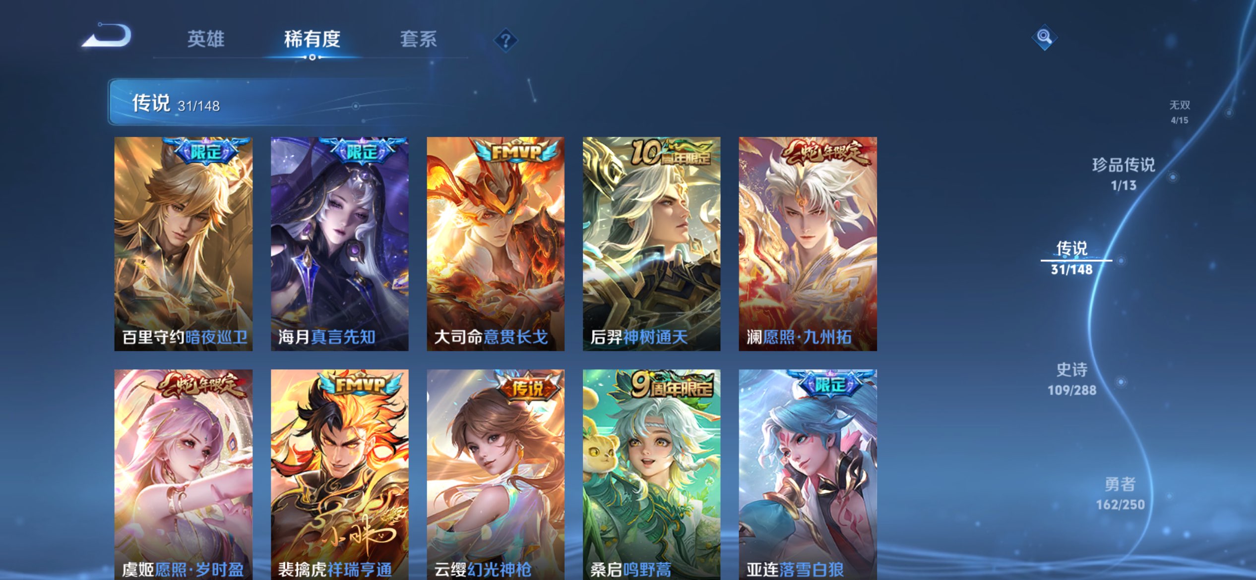 WZCMW4569252王者荣耀账号详情图6 WZCMW4569252王者荣耀账号详情图6