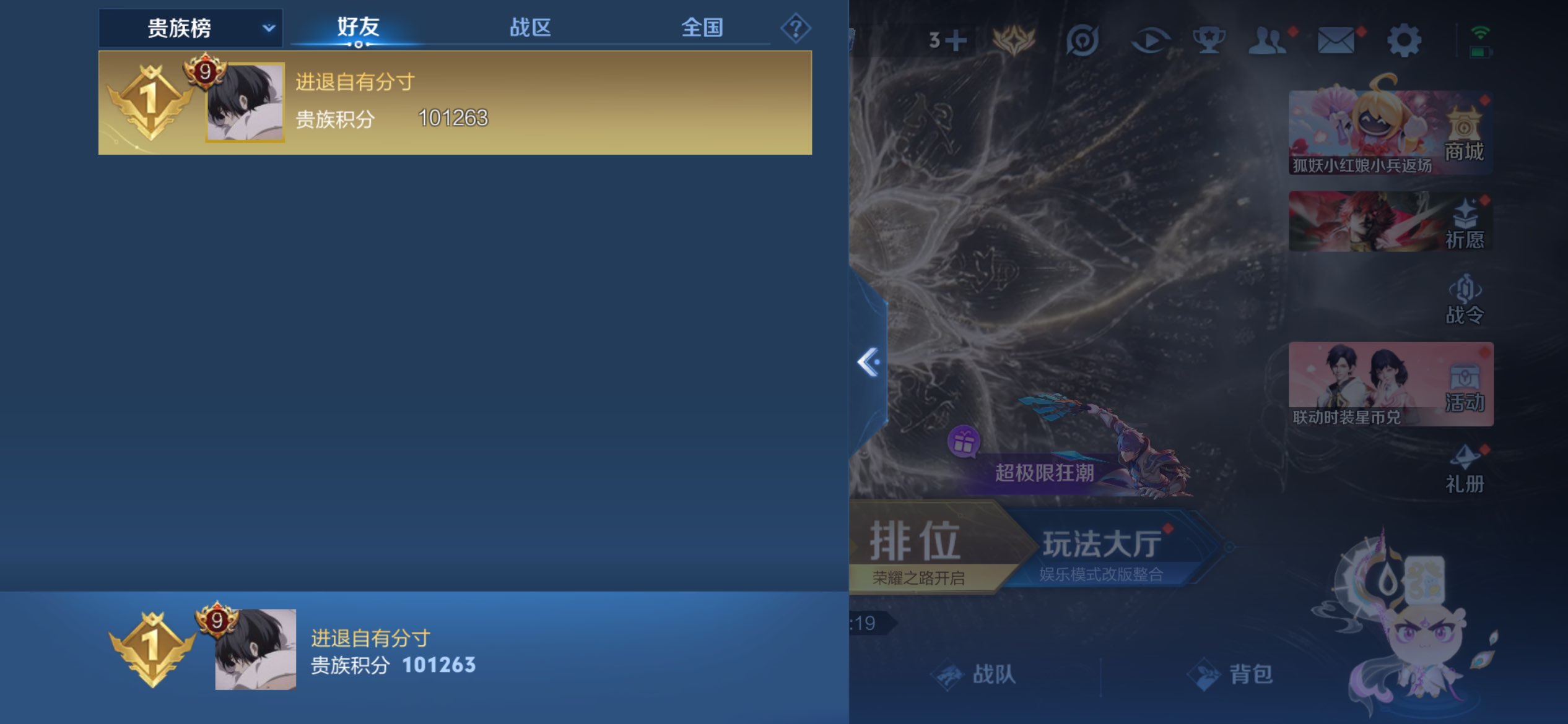 WZCMW4569252王者荣耀账号详情图16 WZCMW4569252王者荣耀账号详情图16