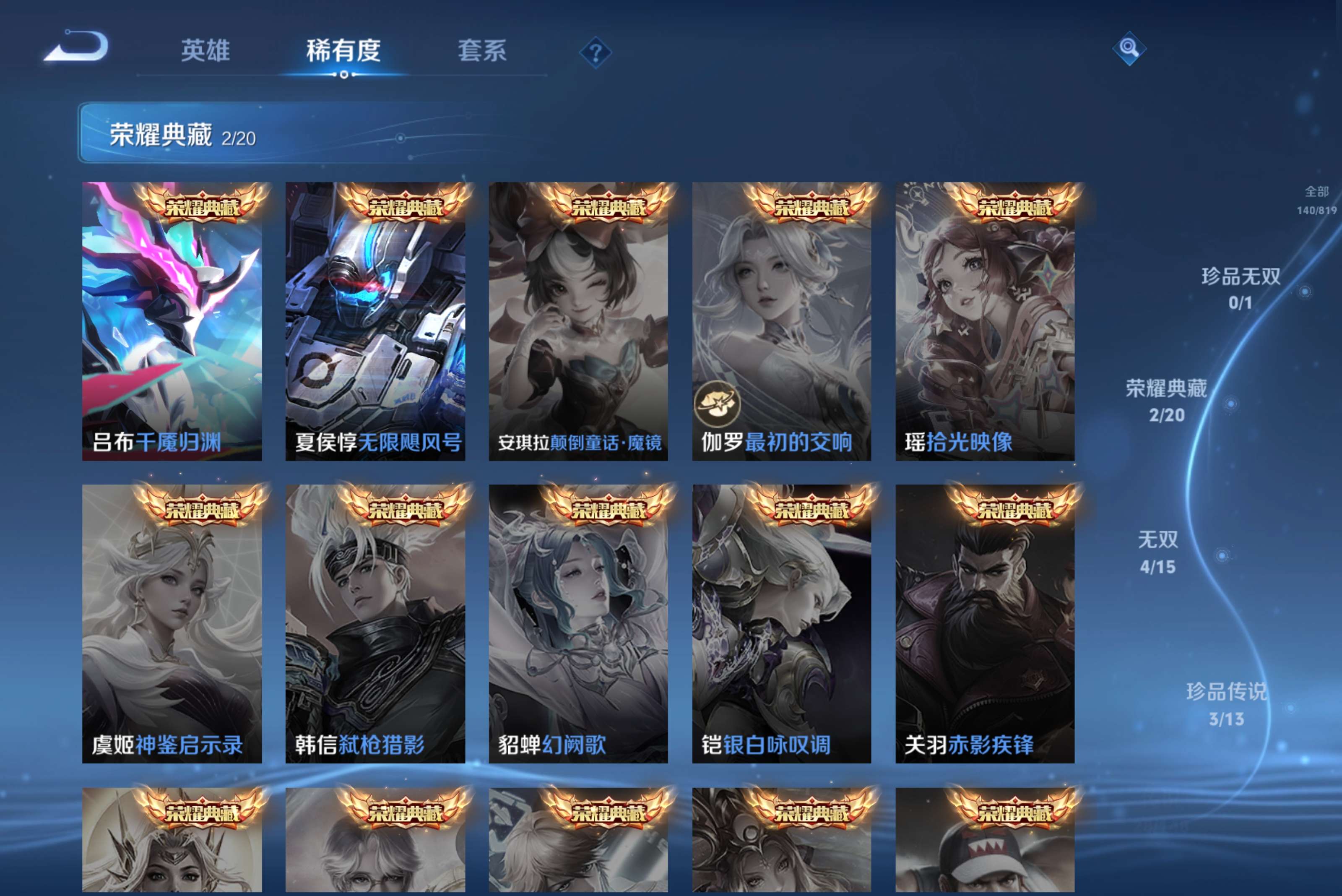 WZCMW4567026王者荣耀账号详情图10 WZCMW4567026王者荣耀账号详情图10