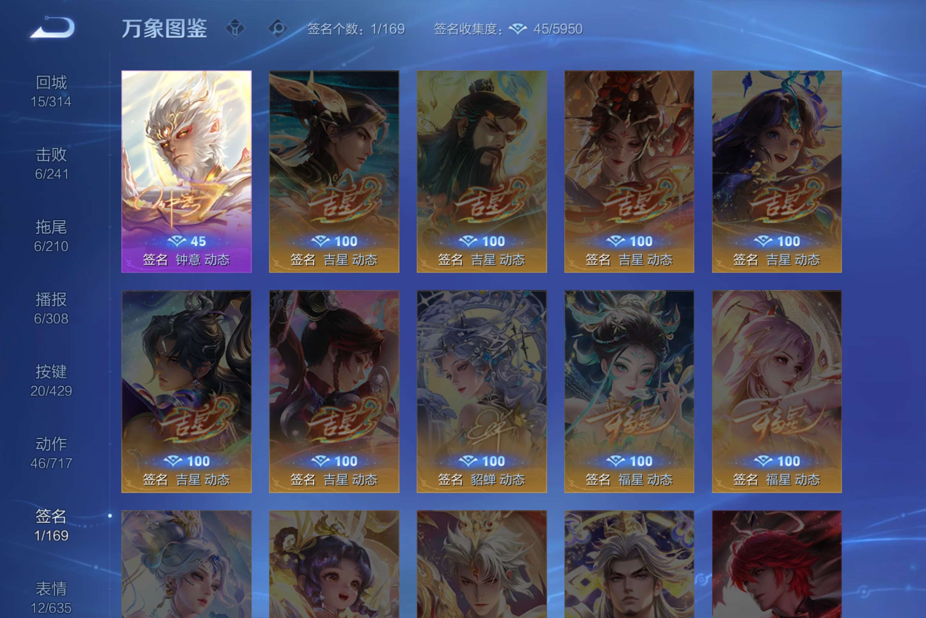 WZCMW4567026王者荣耀账号详情图23 WZCMW4567026王者荣耀账号详情图23