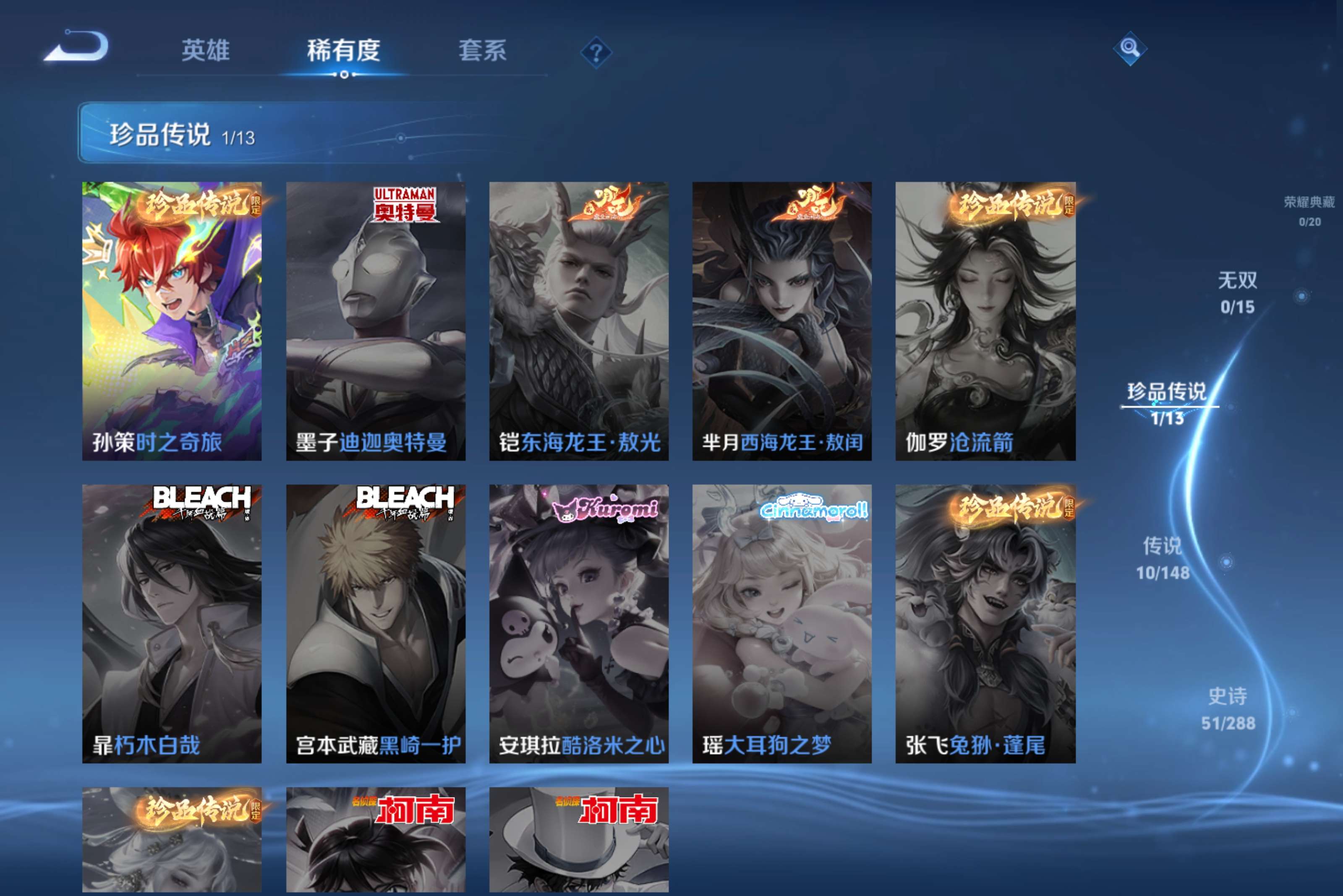 WZLX4655751王者荣耀账号详情图2
