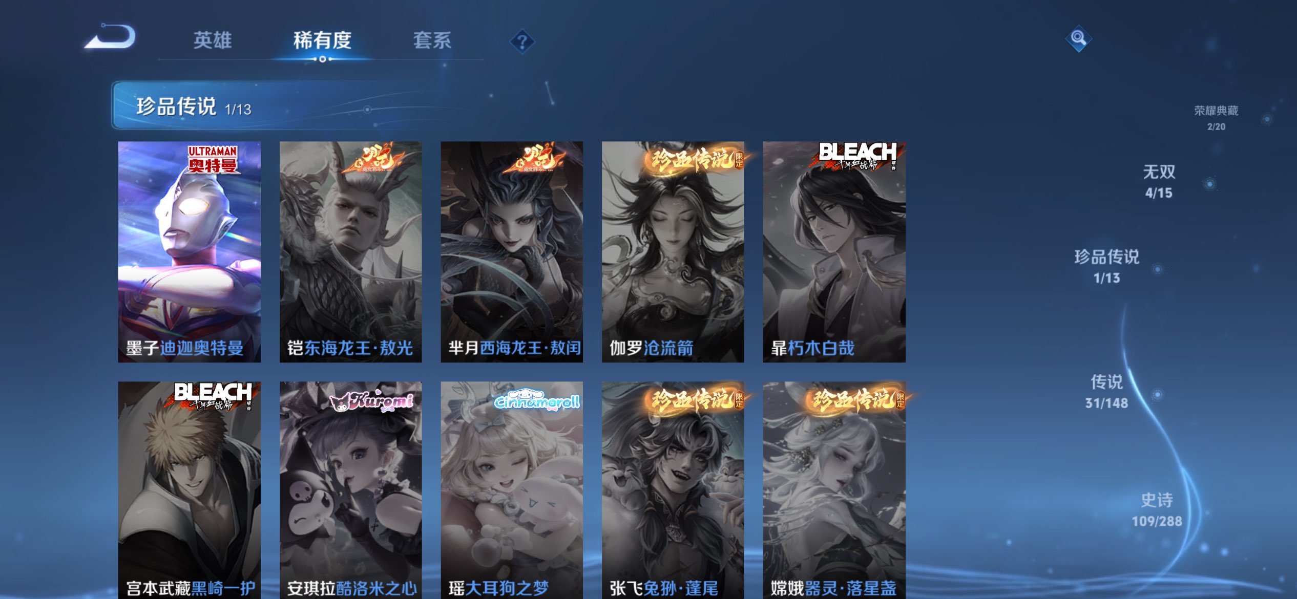 WZCMW4569252王者荣耀账号详情图5 WZCMW4569252王者荣耀账号详情图5