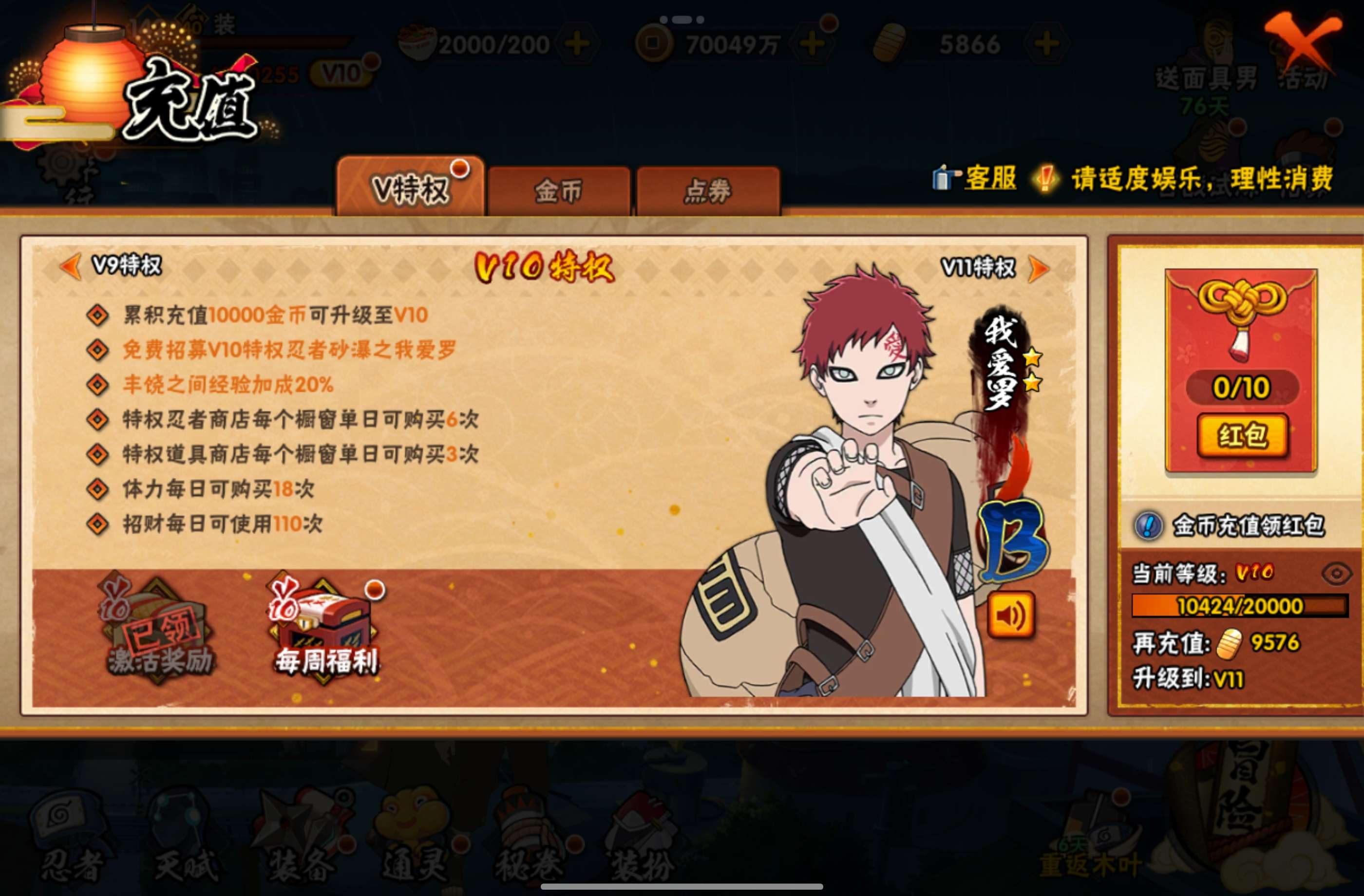 HYCMW448334火影忍者账号详情图21 HYCMW448334火影忍者账号详情图21