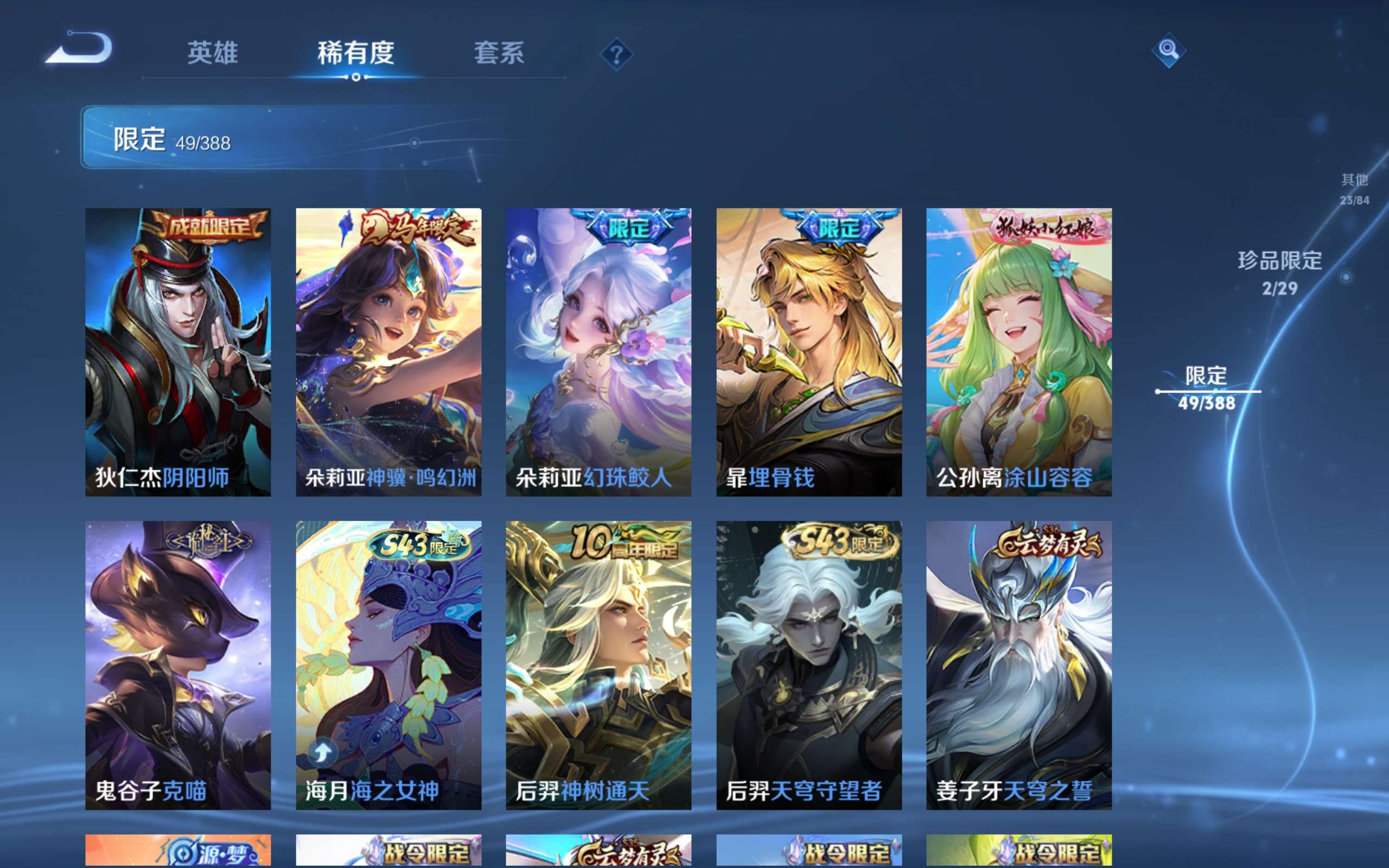 WZCMW4571920王者荣耀账号详情图9 WZCMW4571920王者荣耀账号详情图9