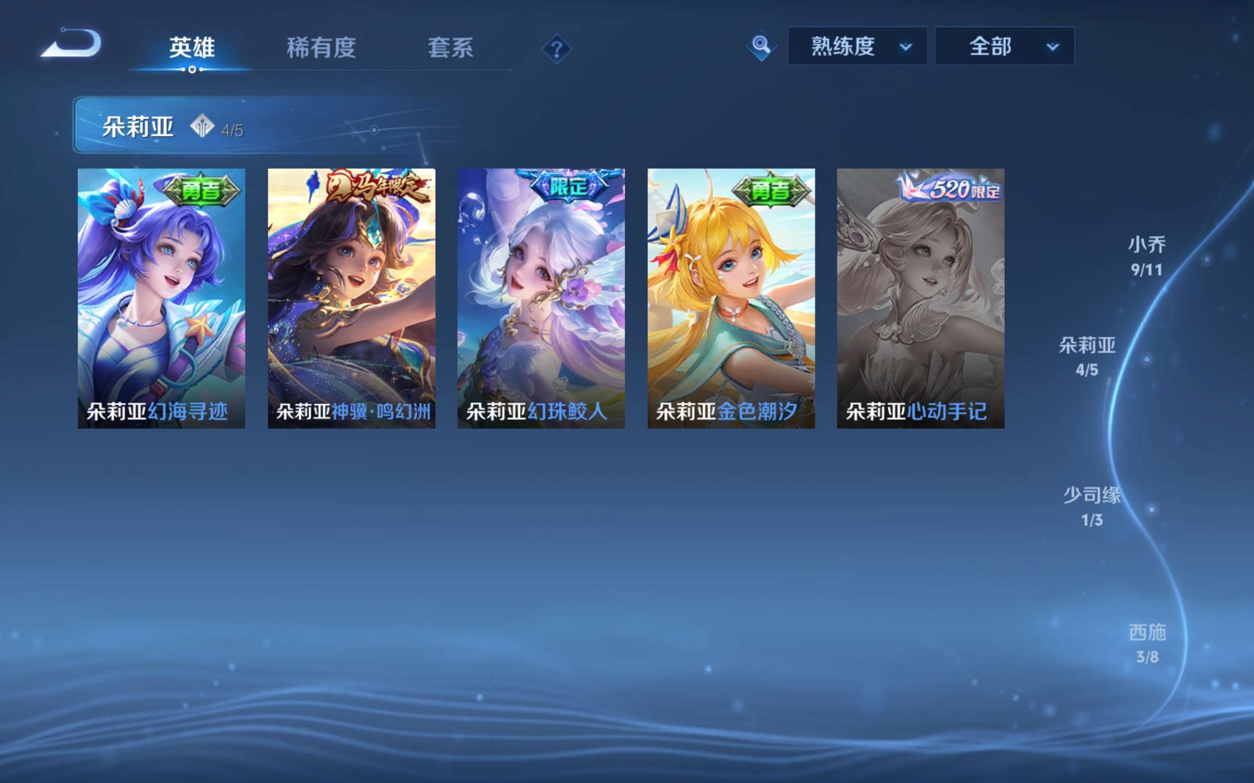 WZCMW4571920王者荣耀账号详情图3 WZCMW4571920王者荣耀账号详情图3