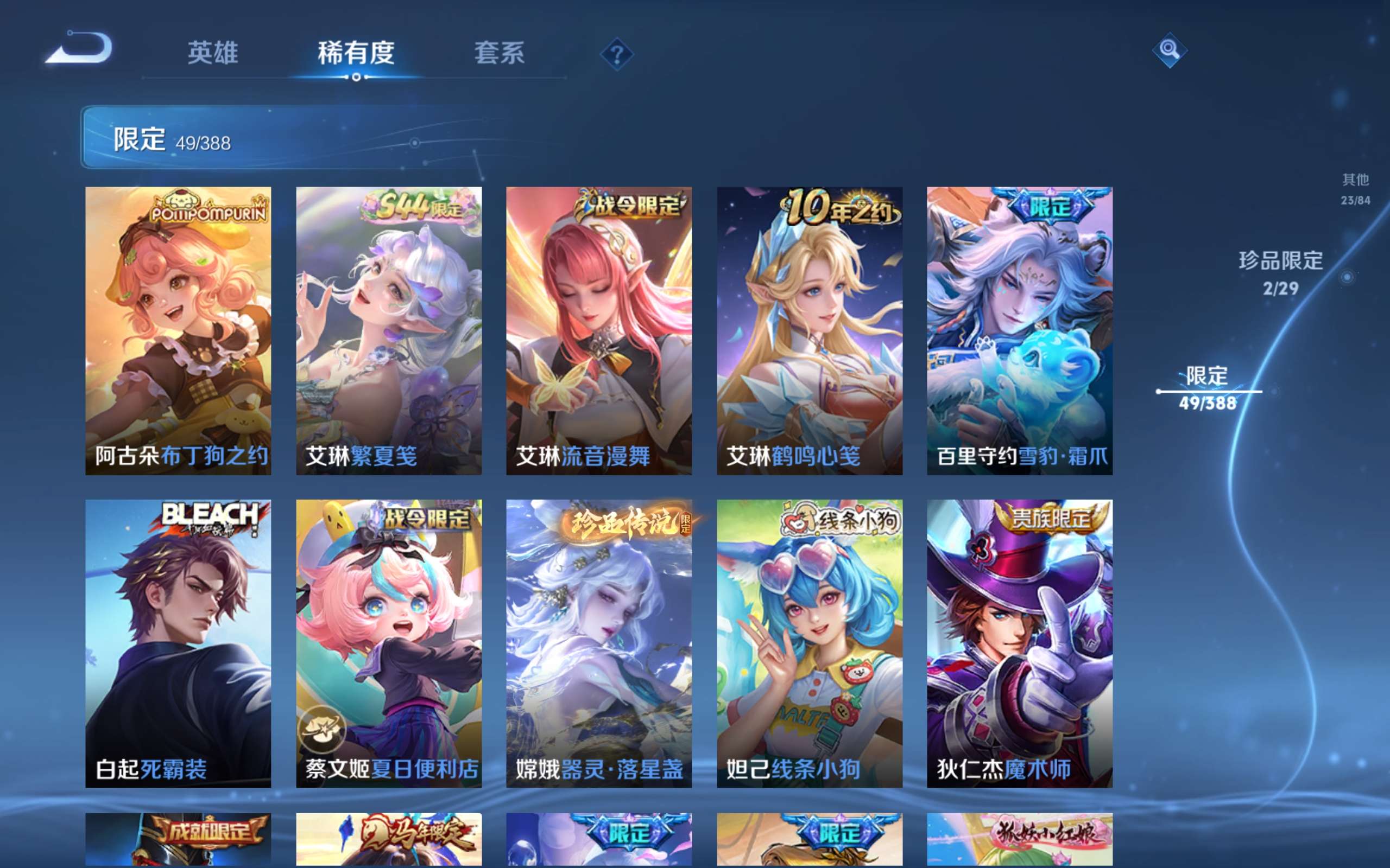 WZCMW4571920王者荣耀账号详情图8 WZCMW4571920王者荣耀账号详情图8