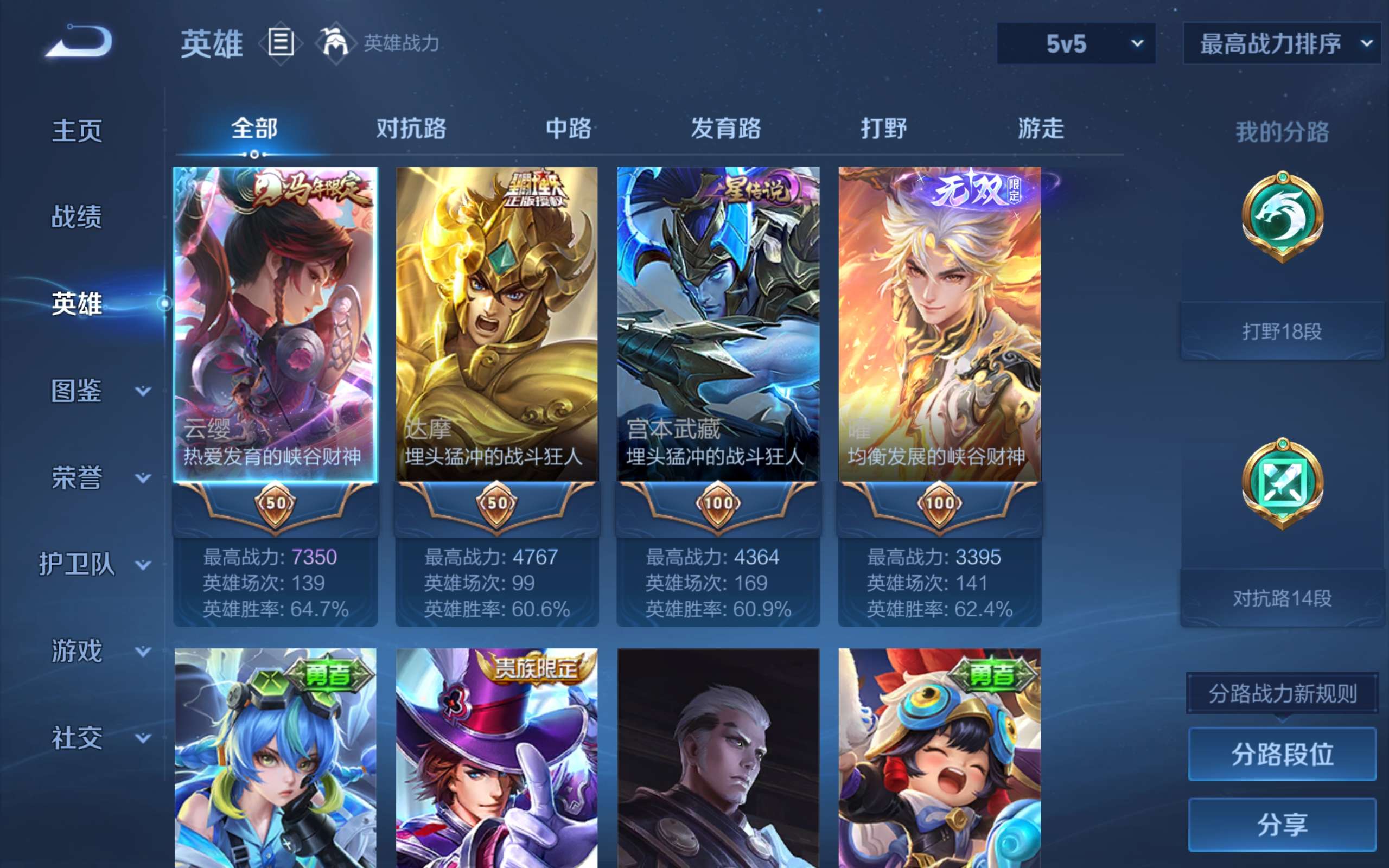 WZLX4658828王者荣耀账号详情图8 WZLX4658828王者荣耀账号详情图8