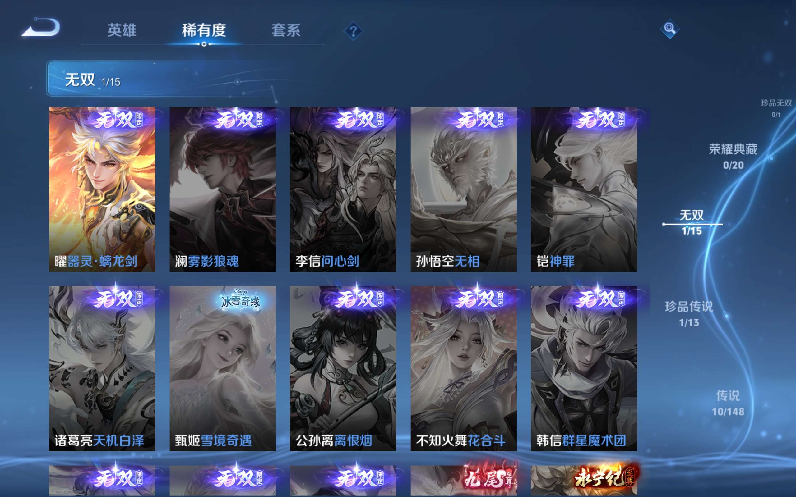 WZLX4658828王者荣耀账号详情图7 WZLX4658828王者荣耀账号详情图7