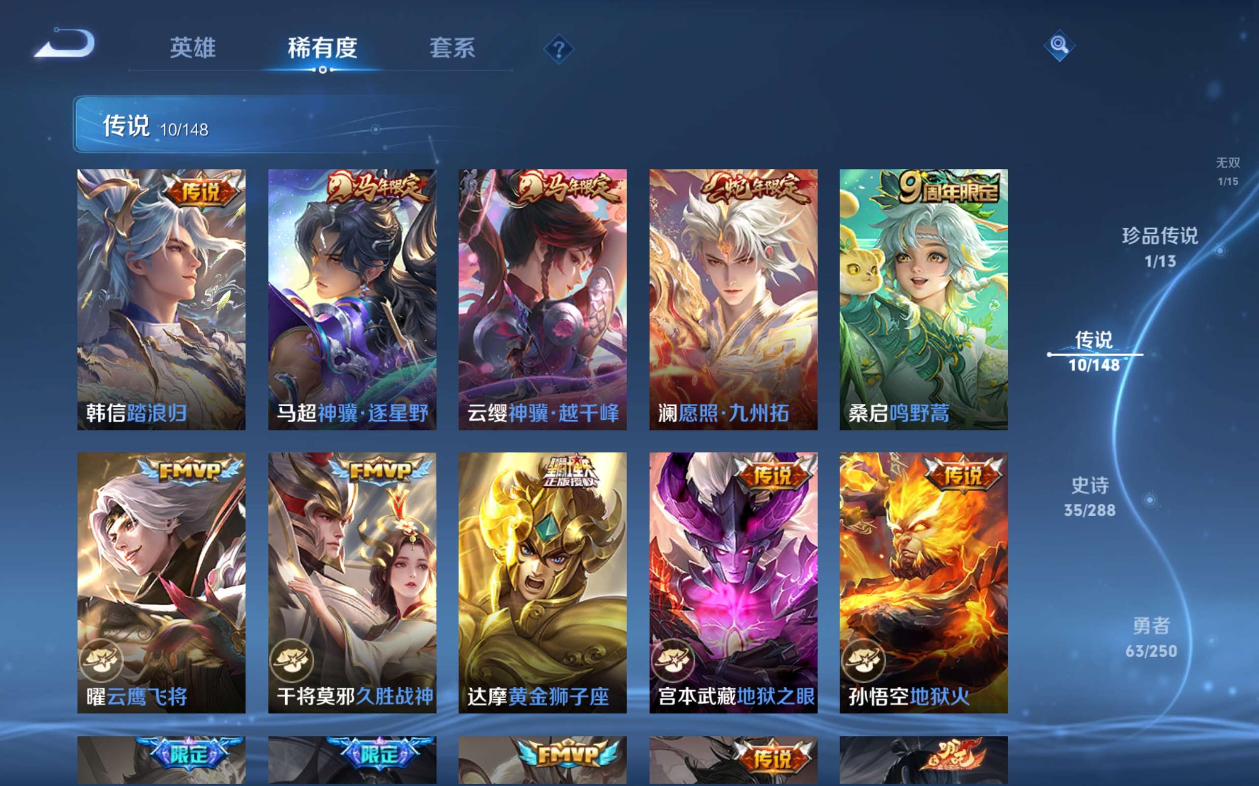 WZLX4658828王者荣耀账号详情图5 WZLX4658828王者荣耀账号详情图5