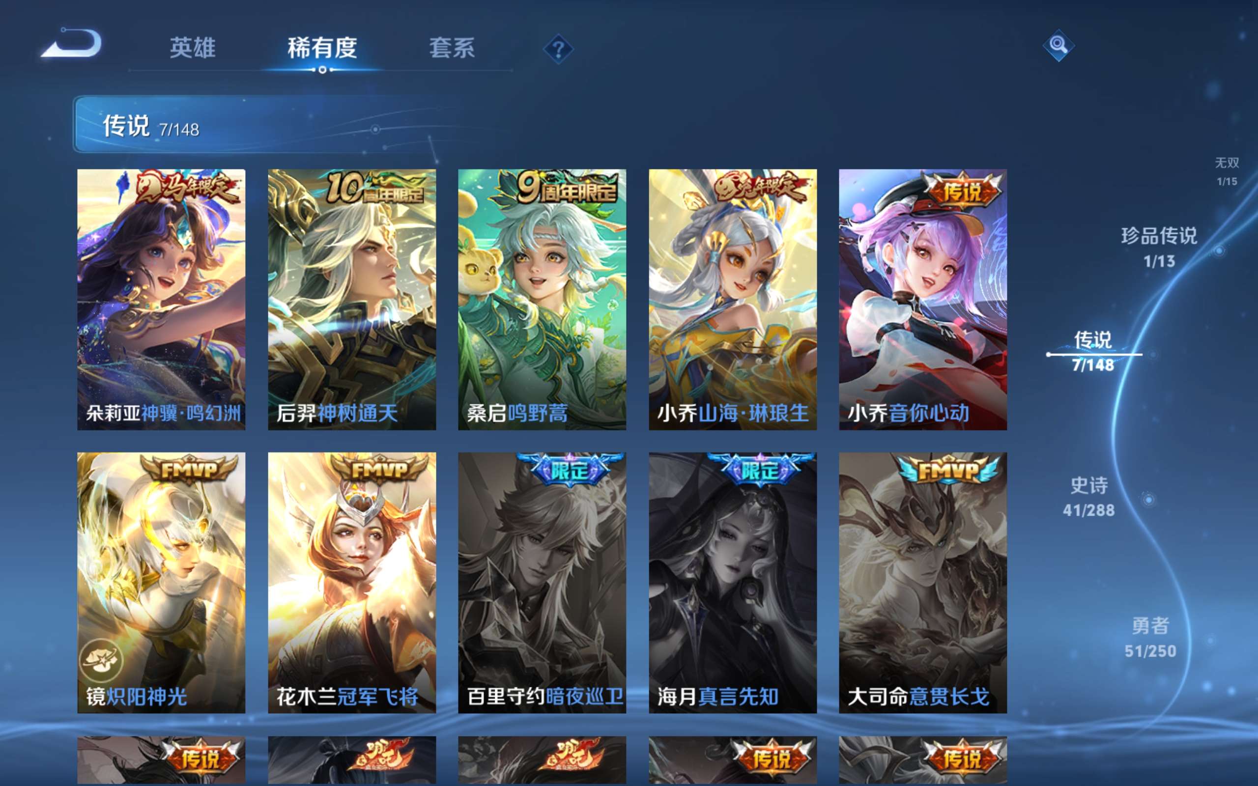 WZCMW4571920王者荣耀账号详情图1 WZCMW4571920王者荣耀账号详情图1