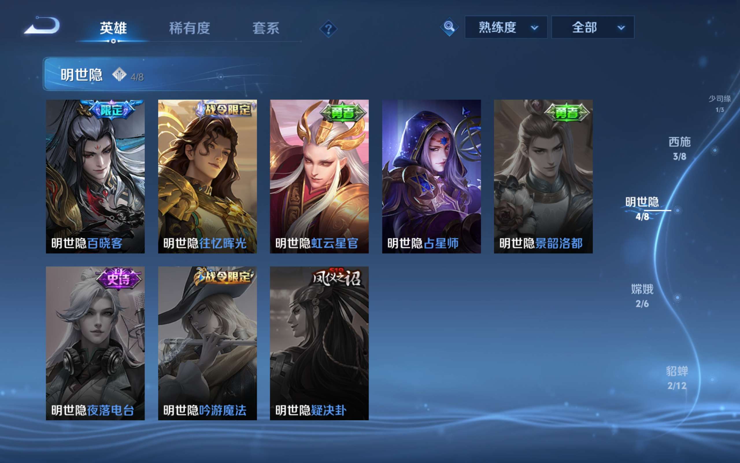 WZCMW4571920王者荣耀账号详情图5 WZCMW4571920王者荣耀账号详情图5