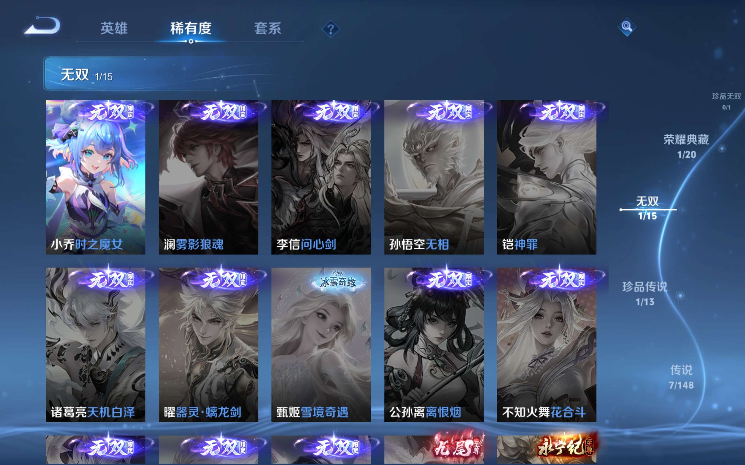 WZCMW4571920王者荣耀账号详情图7 WZCMW4571920王者荣耀账号详情图7