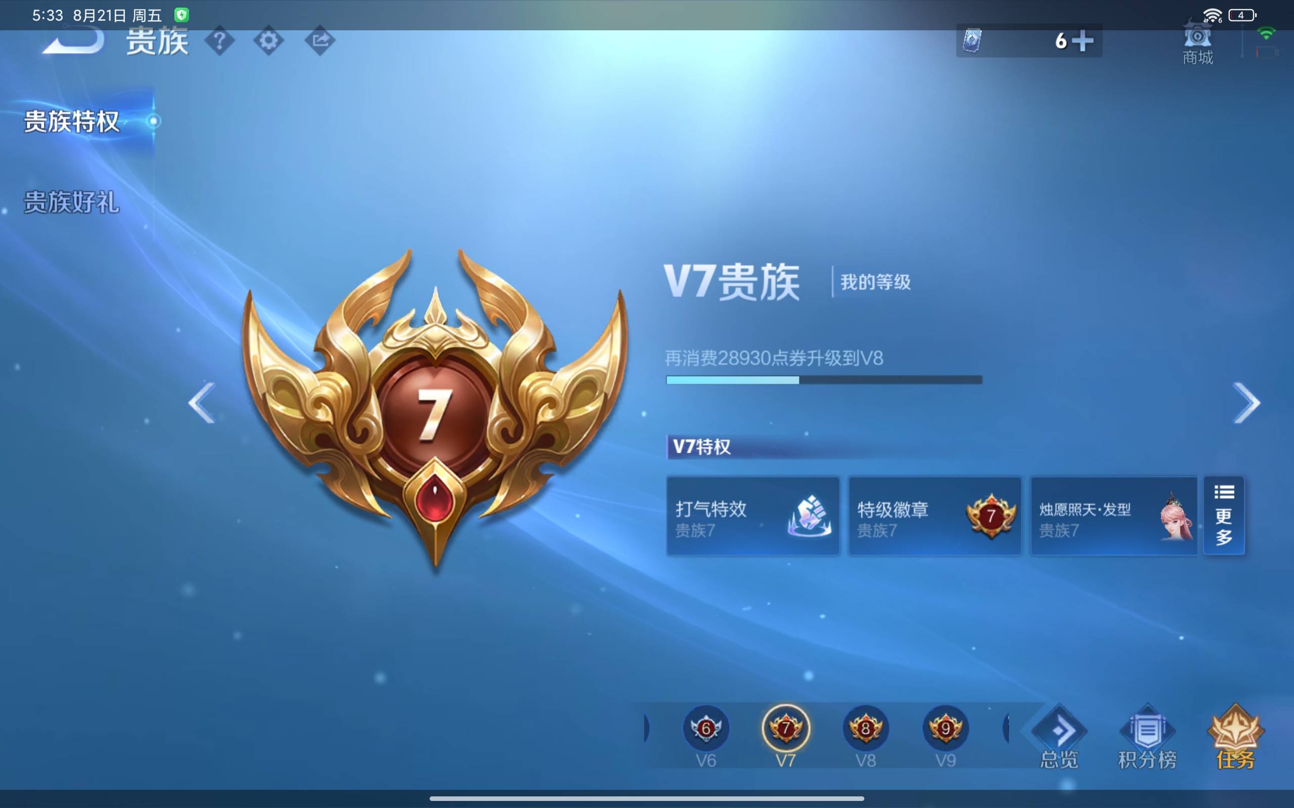 WZCMW4571920王者荣耀账号详情图13 WZCMW4571920王者荣耀账号详情图13