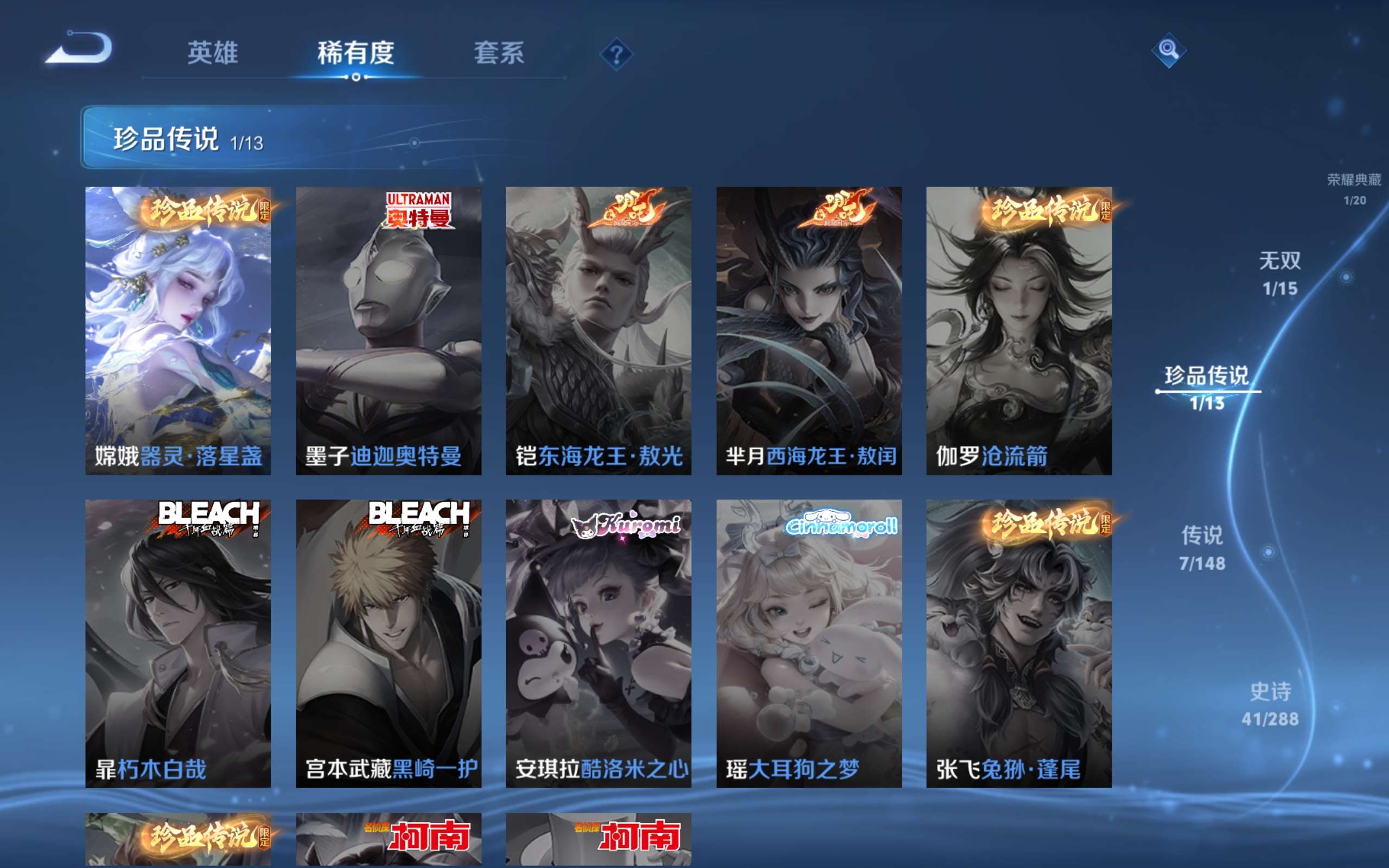 WZCMW4571920王者荣耀账号详情图6 WZCMW4571920王者荣耀账号详情图6
