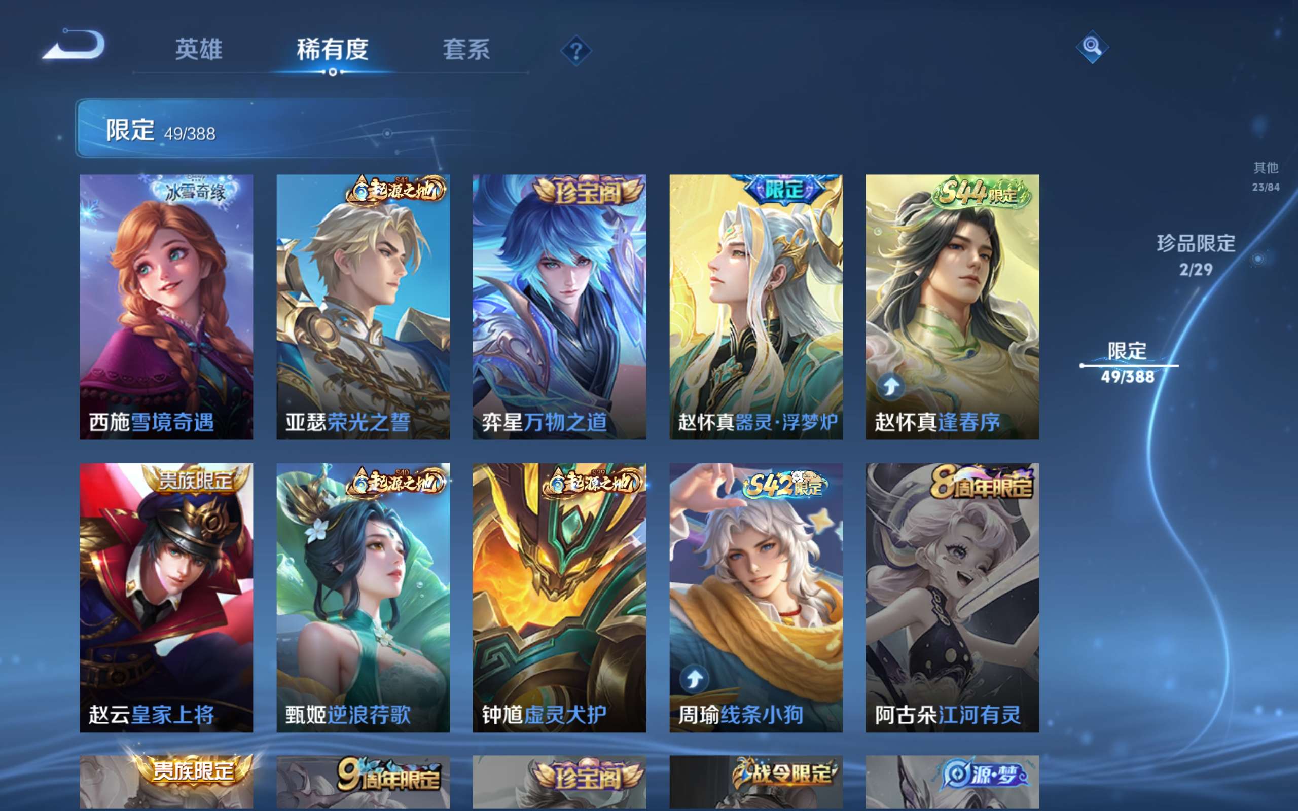 WZCMW4571920王者荣耀账号详情图10 WZCMW4571920王者荣耀账号详情图10