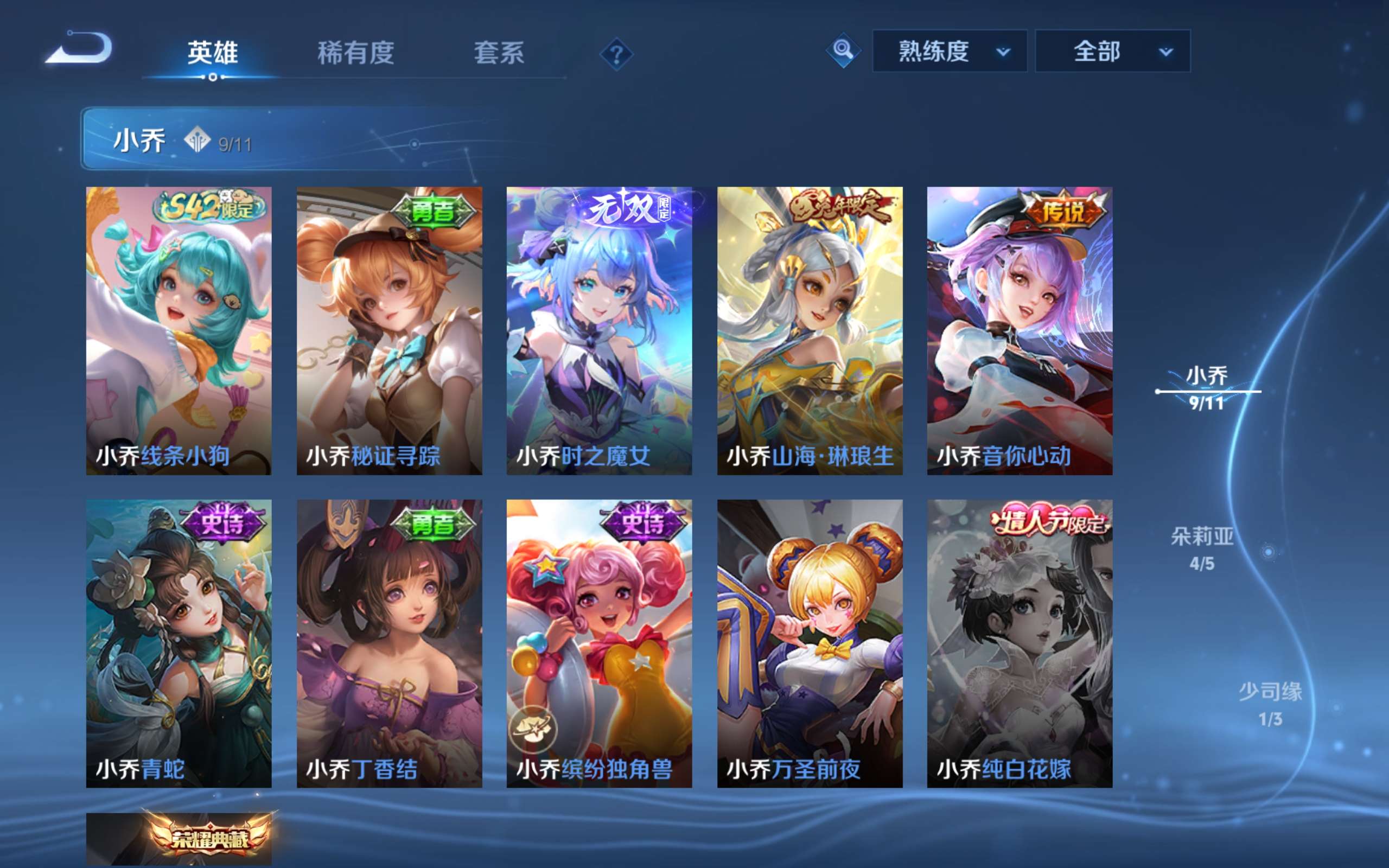 WZCMW4571920王者荣耀账号详情图2 WZCMW4571920王者荣耀账号详情图2