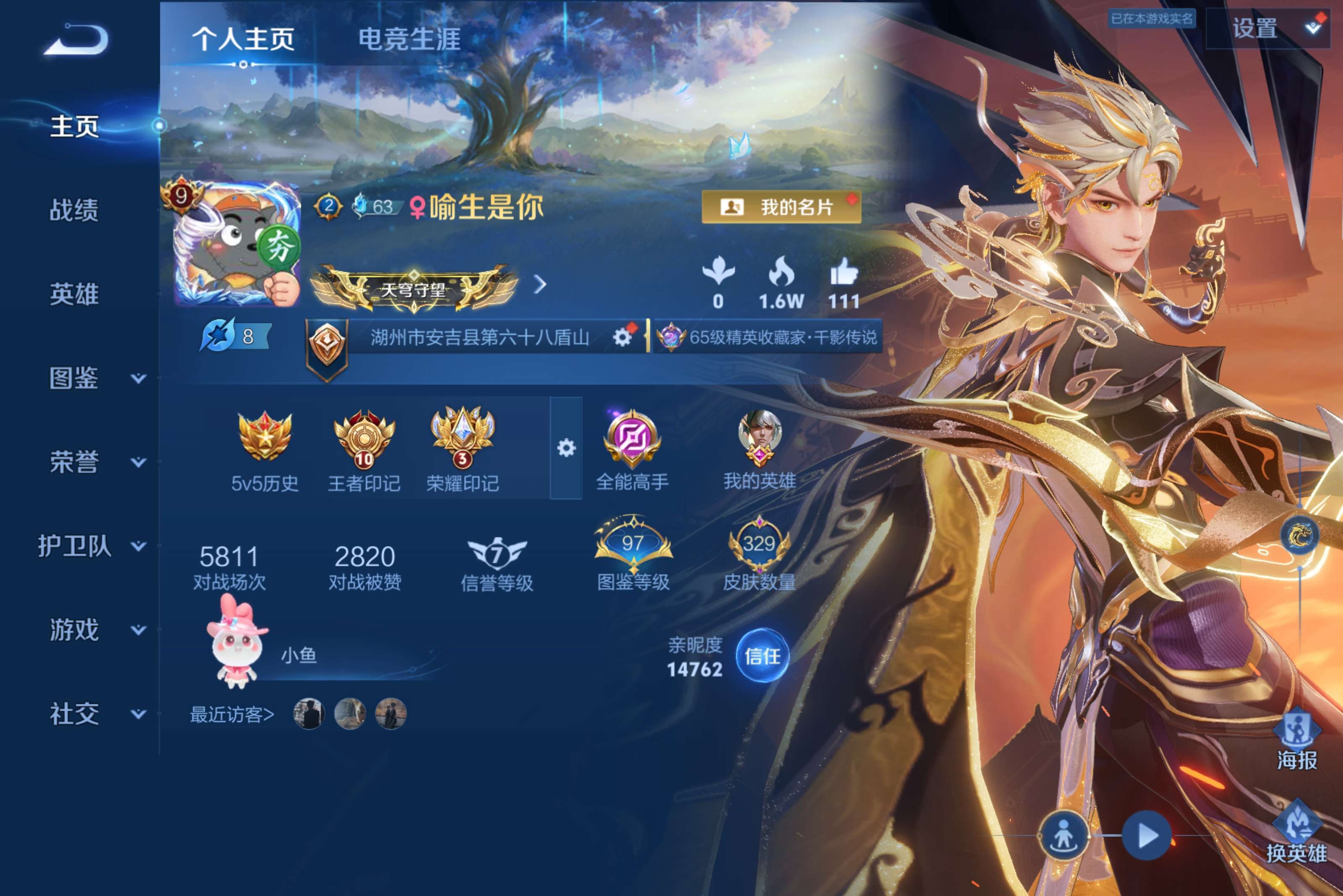 WZCMW4577264王者荣耀账号详情图1