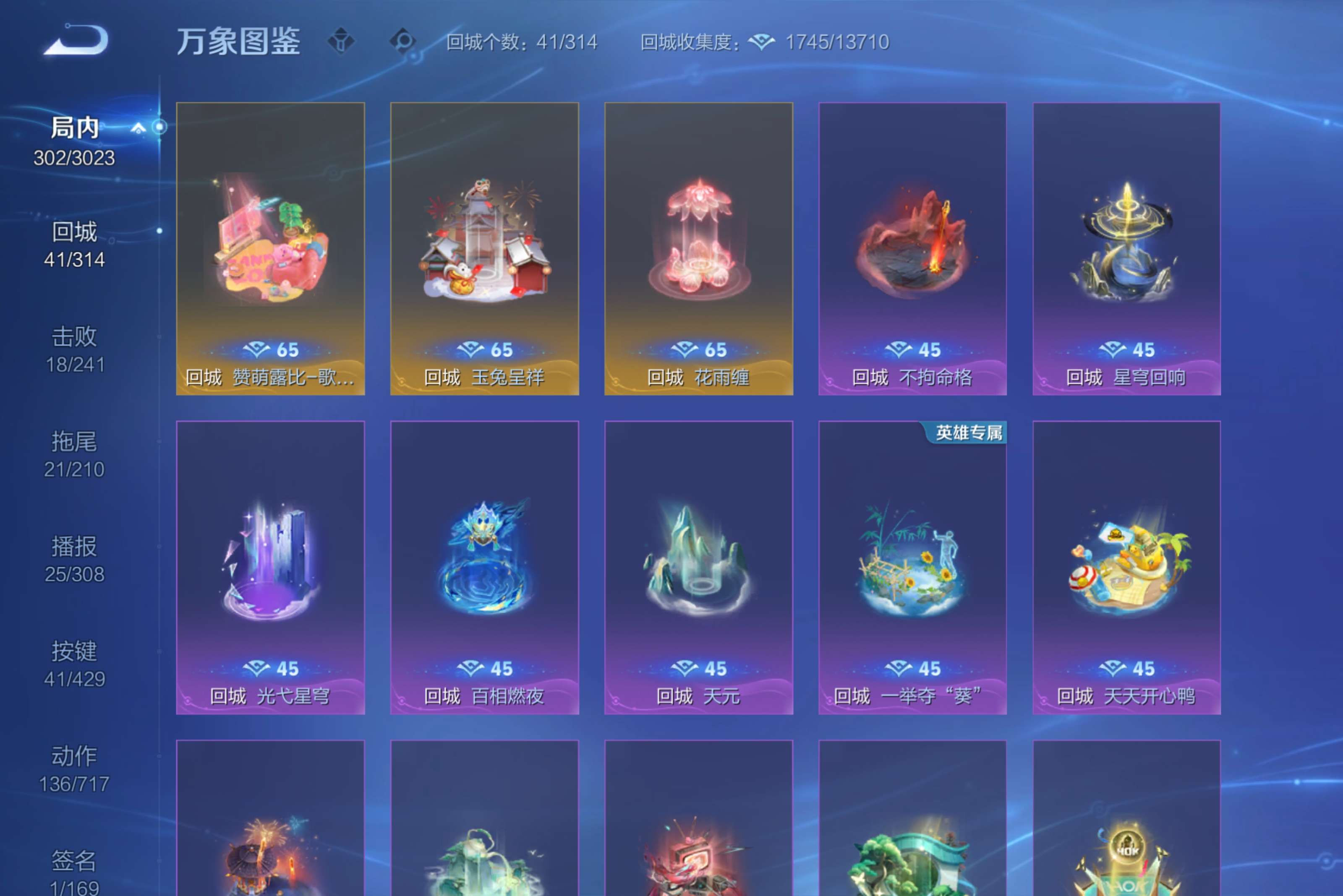 WZCMW4577264王者荣耀账号详情图37