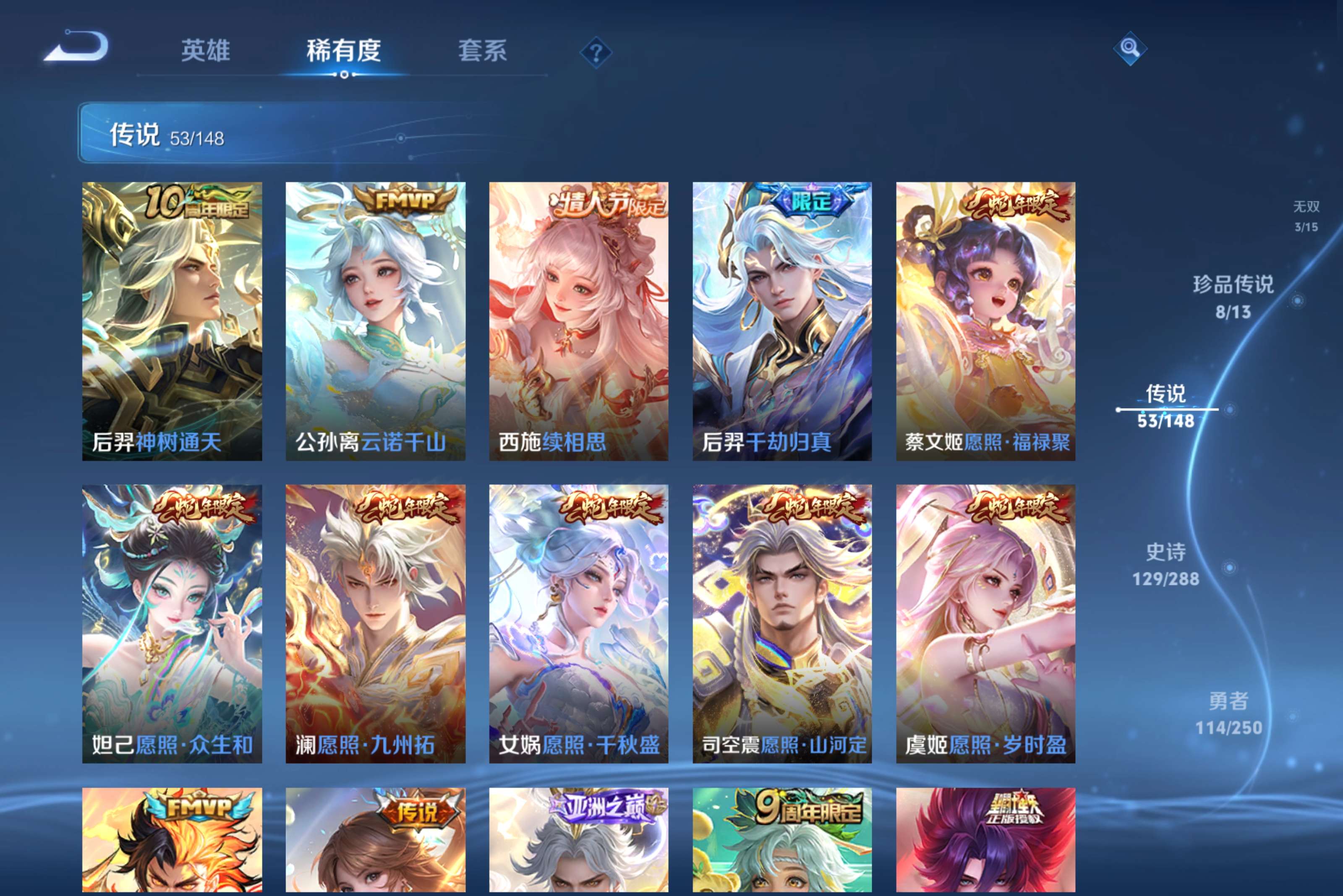 WZCMW4577264王者荣耀账号详情图8